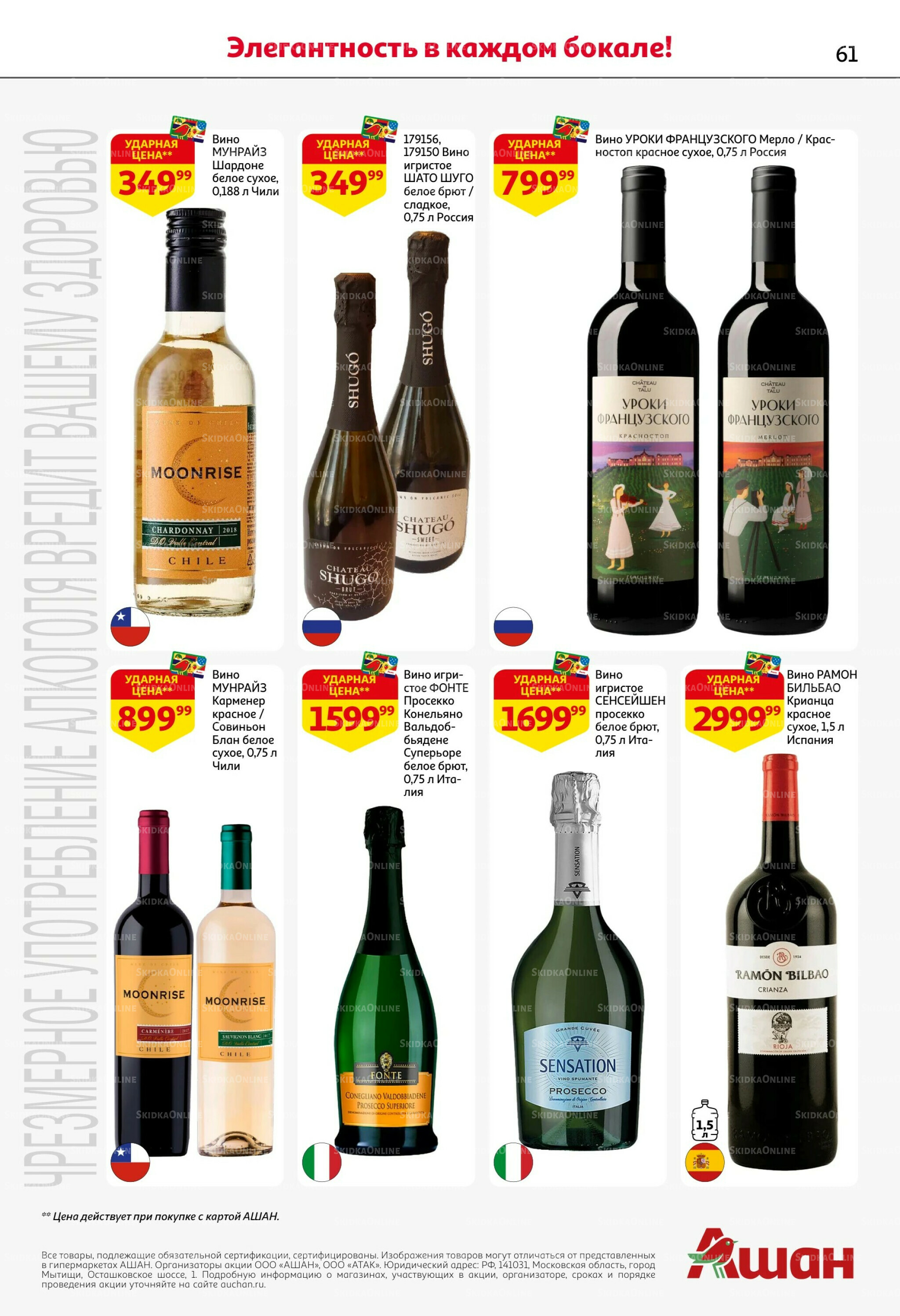 Новогодняя выгода на каждой странице! 11  - 31 Декабря 2025 61