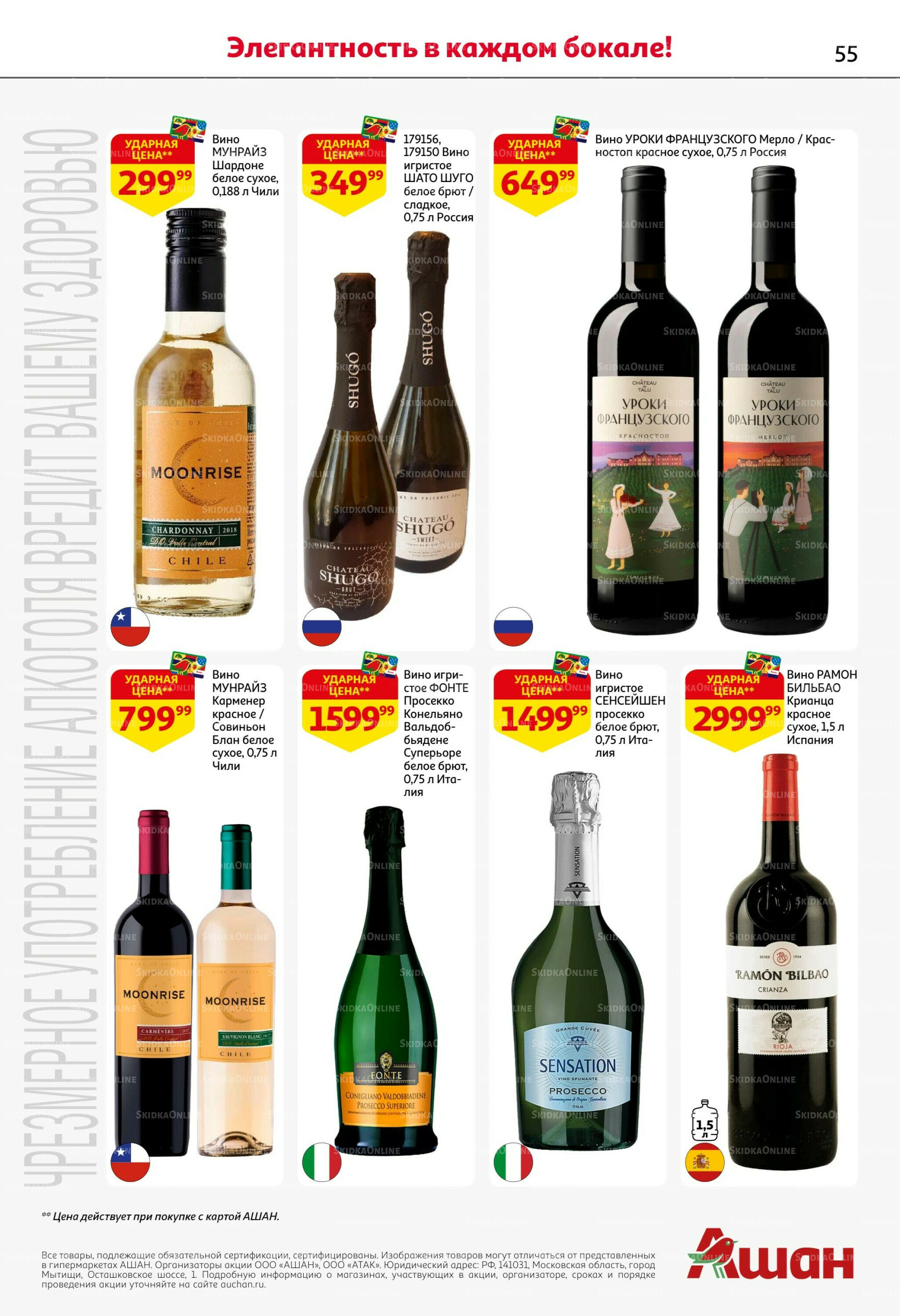 Новогодняя выгода на каждой странице! 11  - 31 Декабря 2025 55