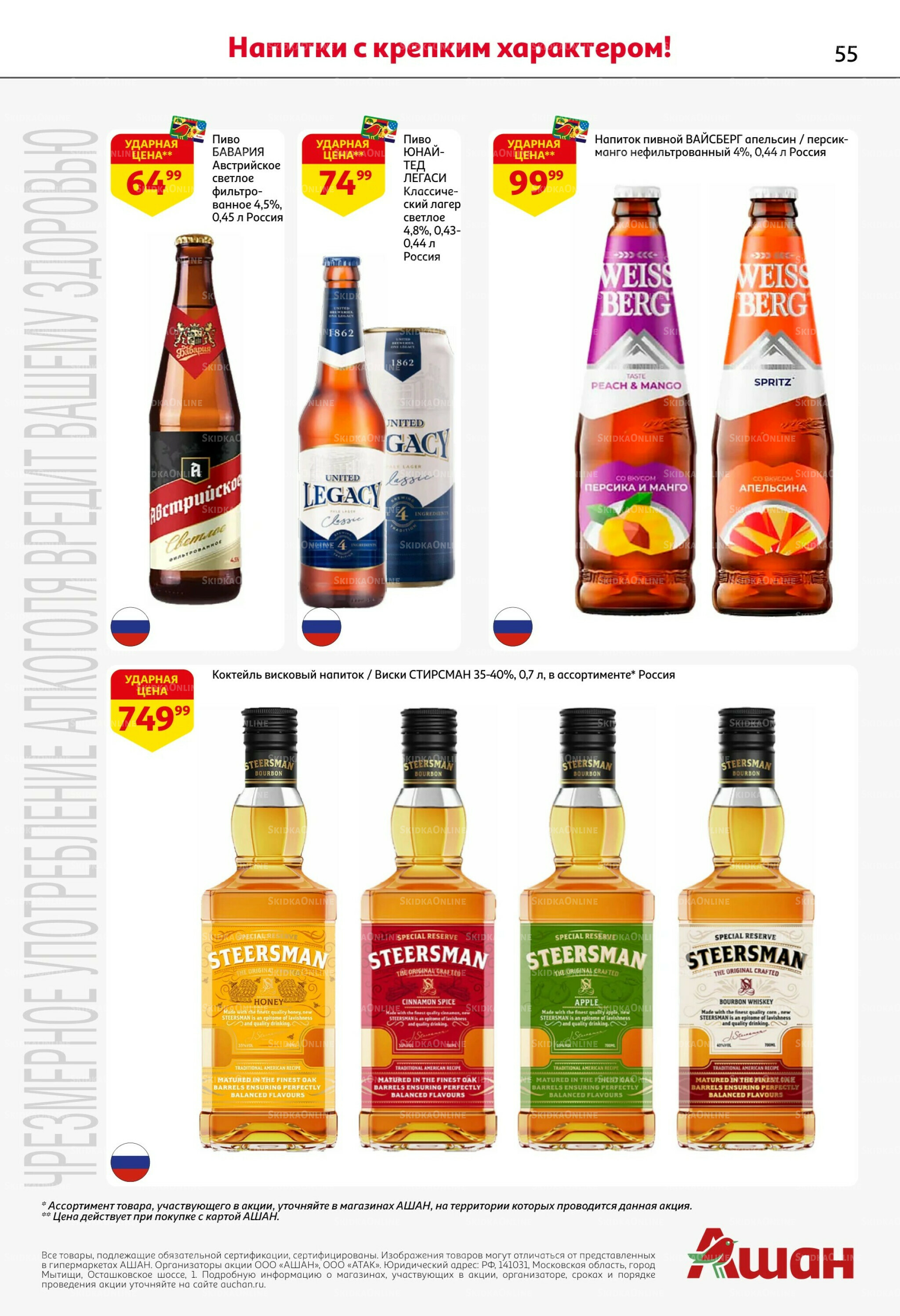 Новогодняя выгода на каждой странице! 11  - 31 Декабря 2025 55