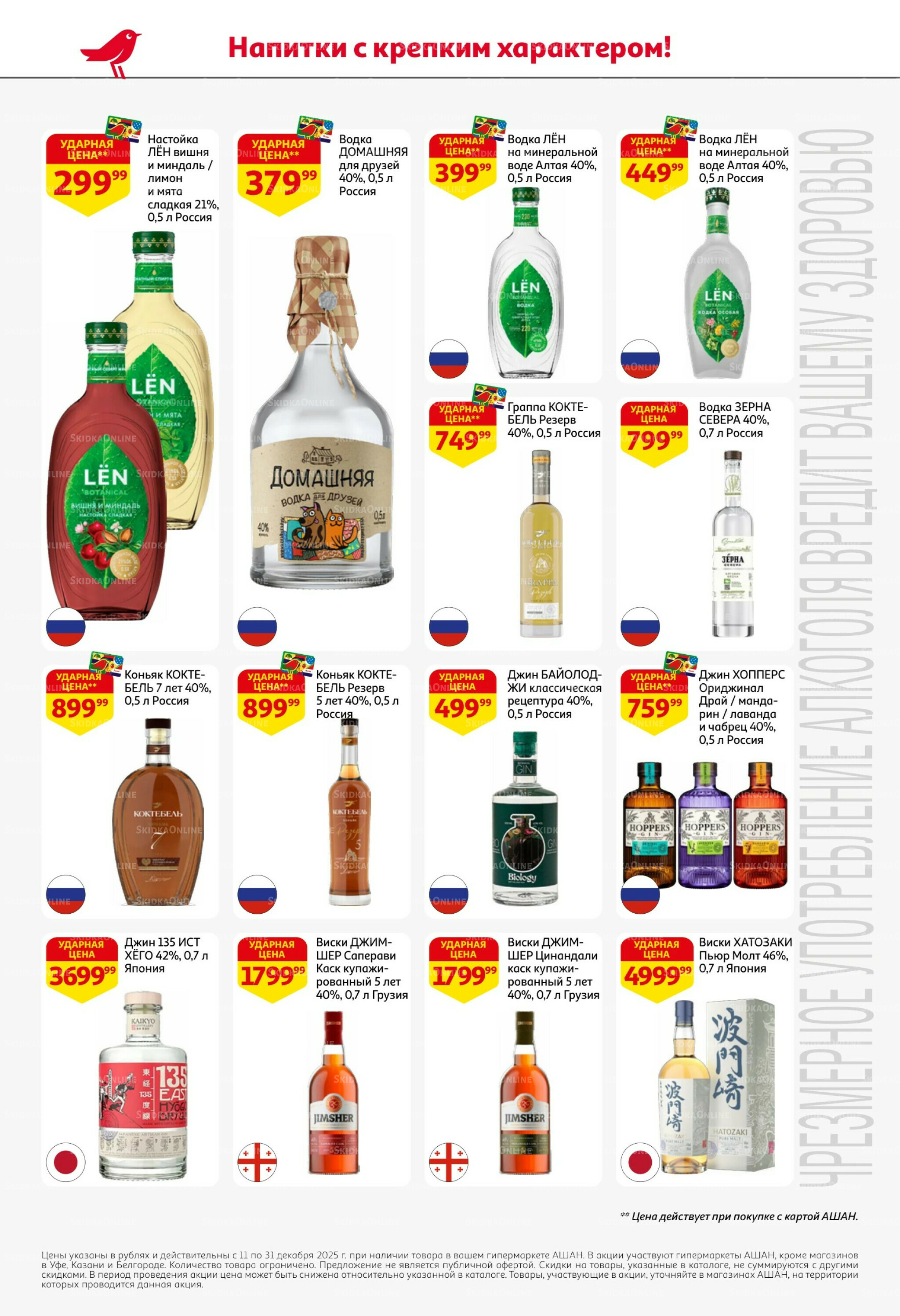 Новогодняя выгода на каждой странице! 11  - 31 Декабря 2025 56