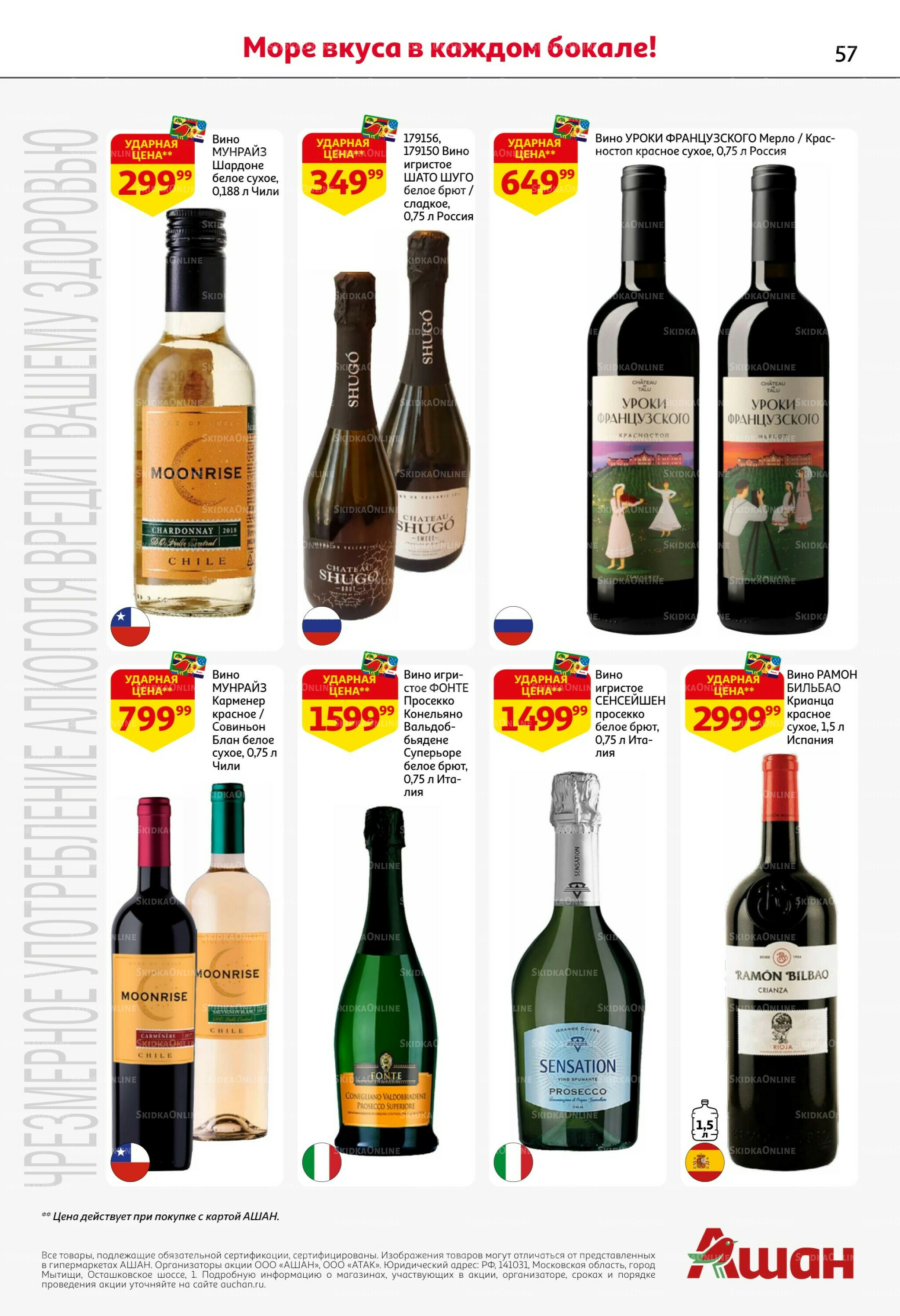 Новогодняя выгода на каждой странице! 11  - 31 Декабря 2025 57