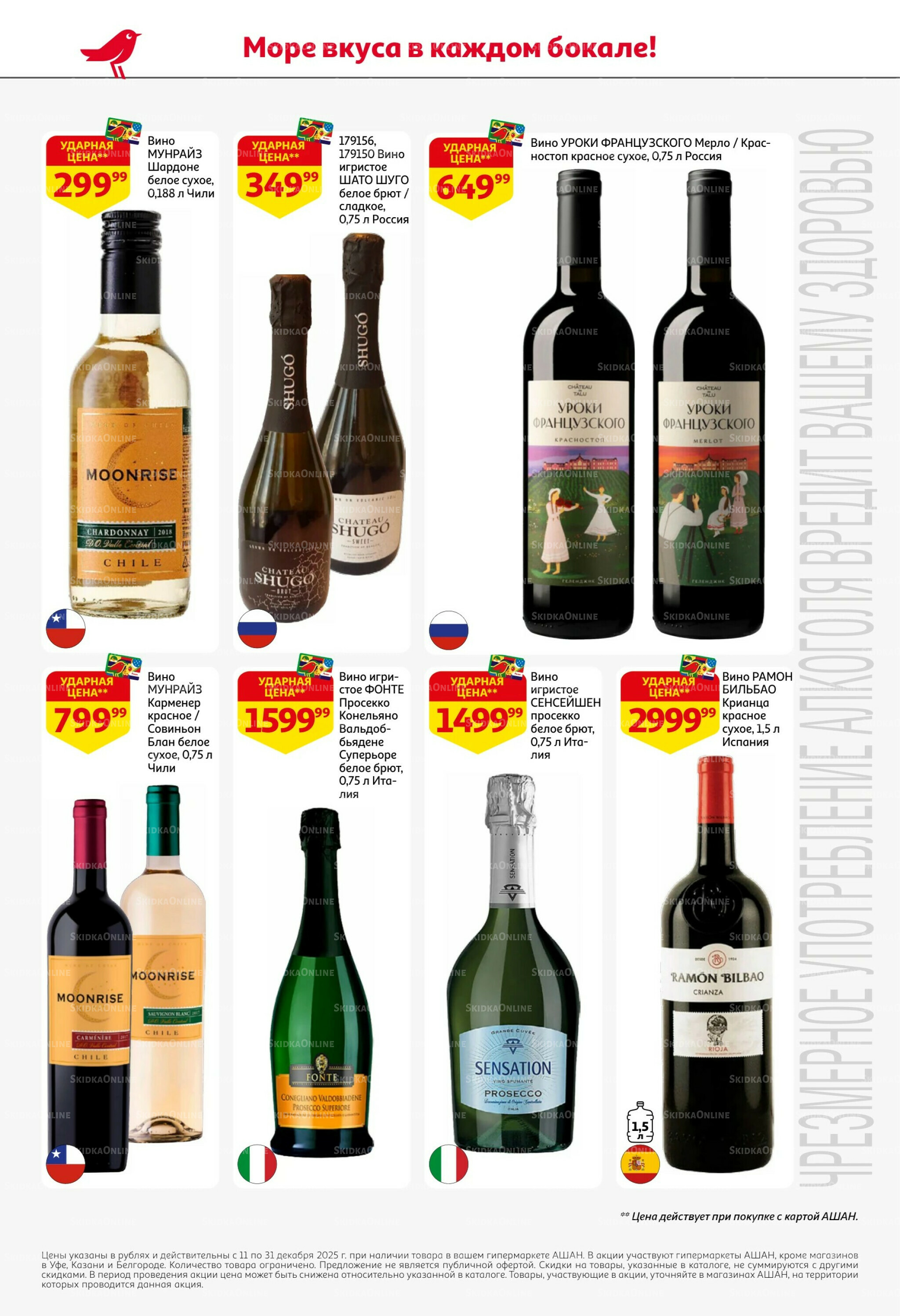 Новогодняя выгода на каждой странице! 11  - 31 Декабря 2025 58