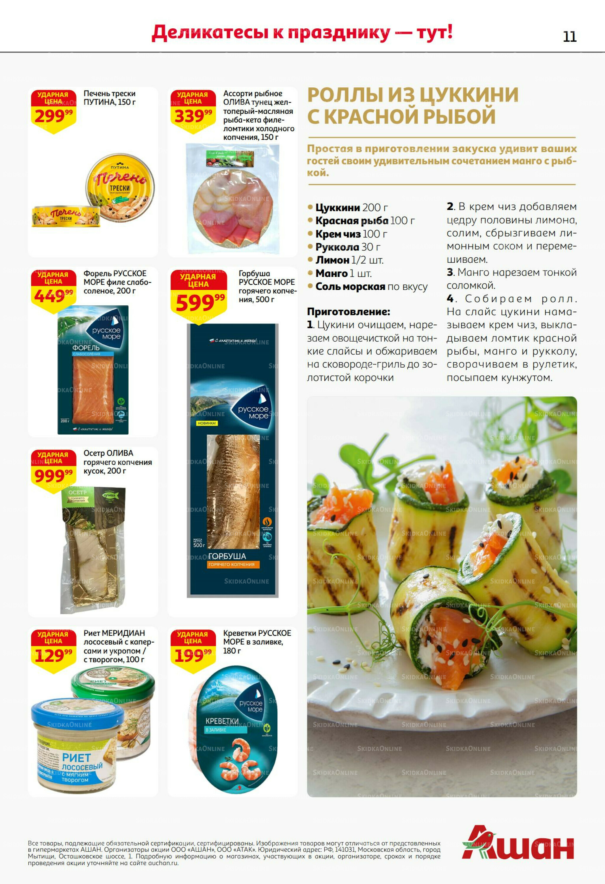 Новогодняя выгода на каждой странице! 11  - 31 Декабря 2025 11