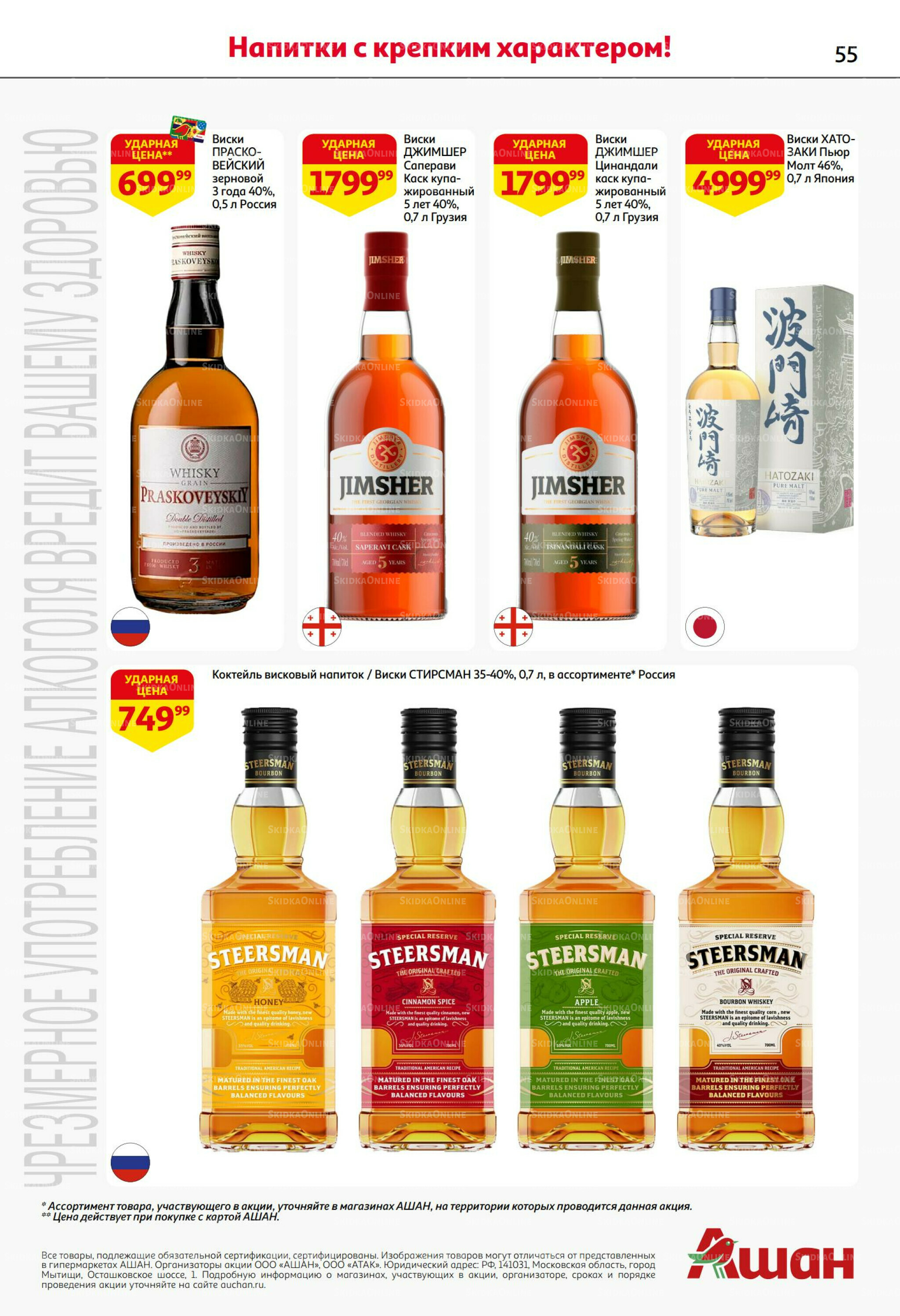 Новогодняя выгода на каждой странице! 11  - 31 Декабря 2025 55