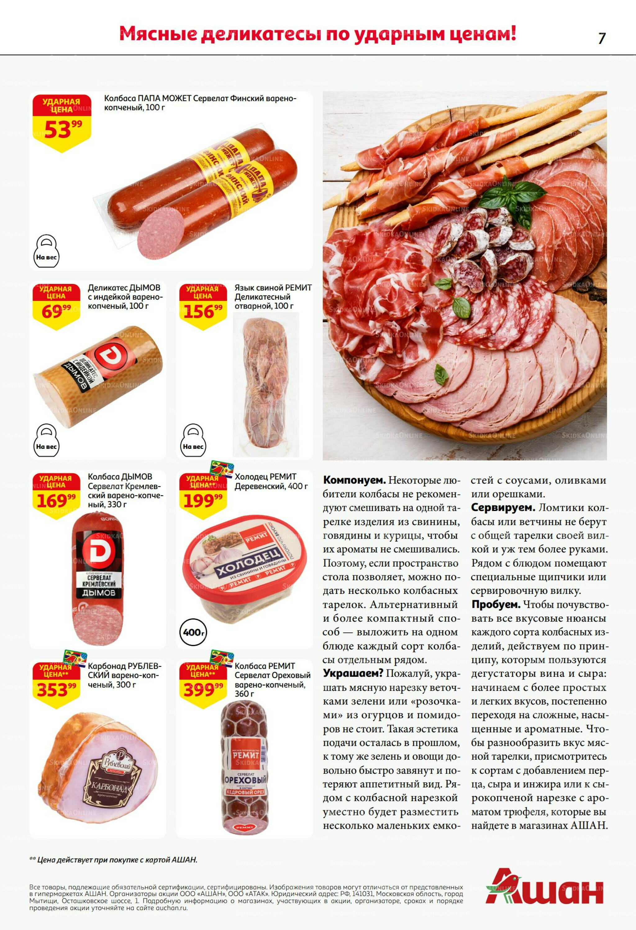 Новогодняя выгода на каждой странице! 11  - 31 Декабря 2025 7