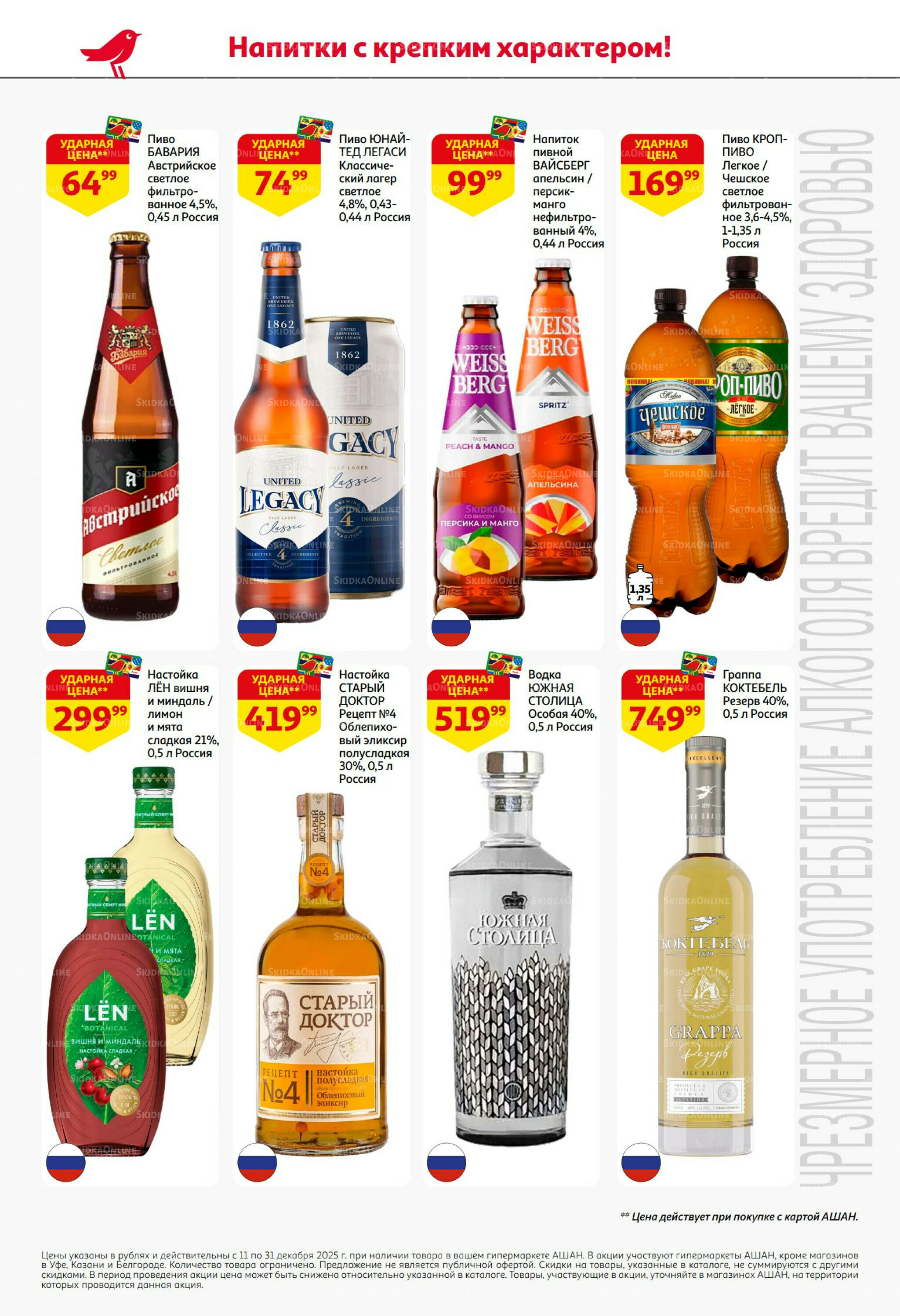 Новогодняя выгода на каждой странице! 11  - 31 Декабря 2025 54