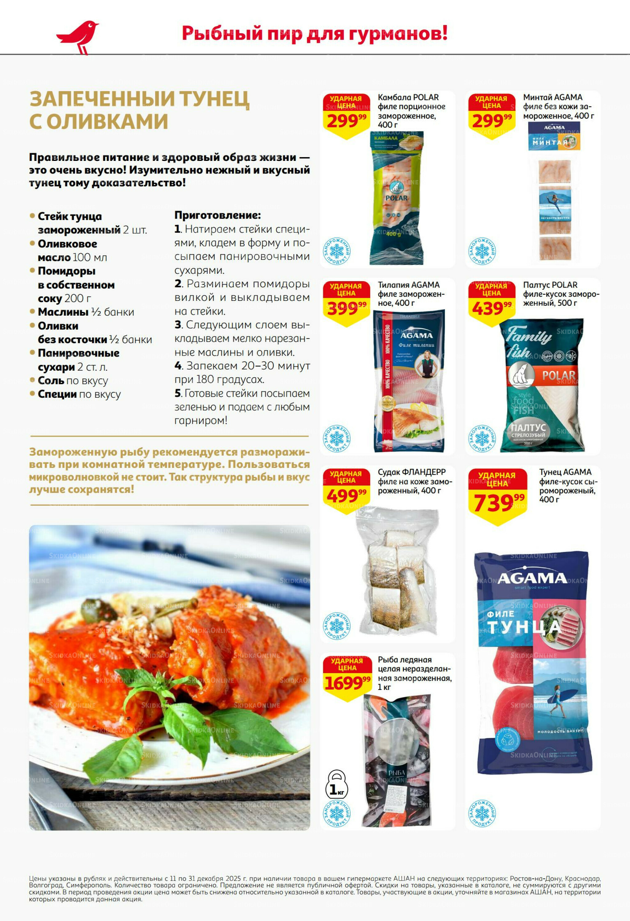 Новогодняя выгода на каждой странице! 11  - 31 Декабря 2025 14