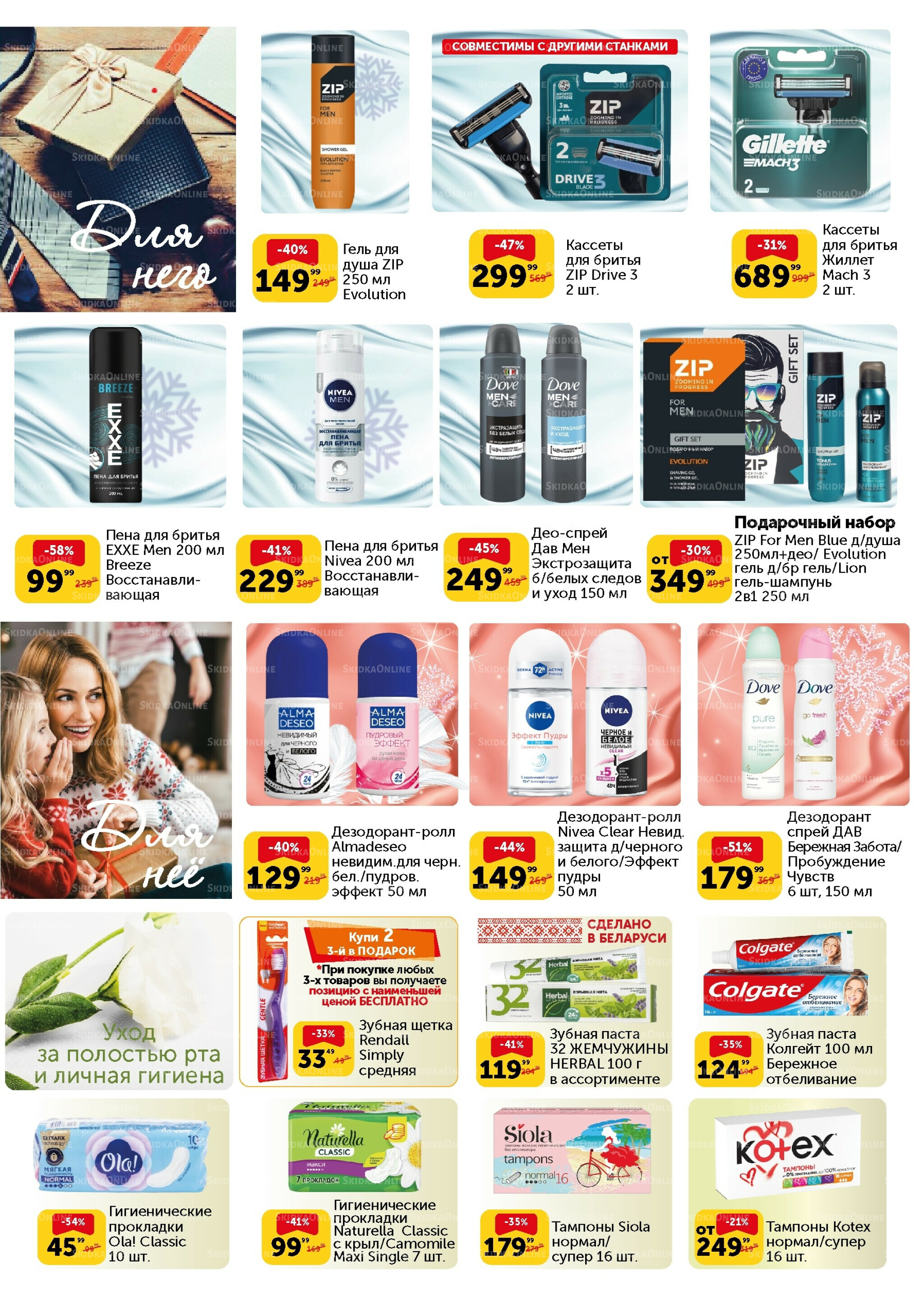 Акции 12 Декабря 2025 - 12 Января 2026 2