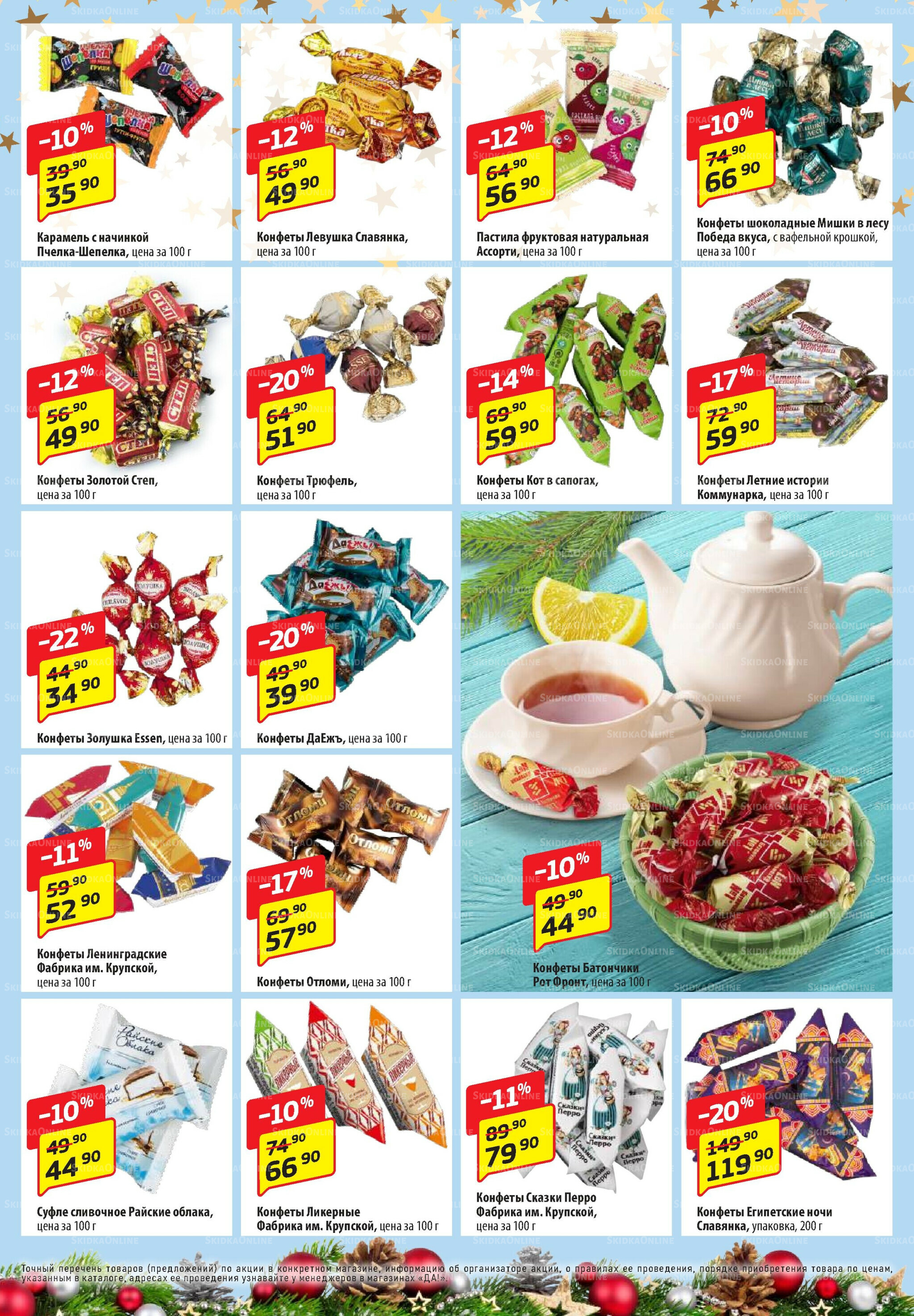 Промо предложение 18  - 31 Декабря 2025 7