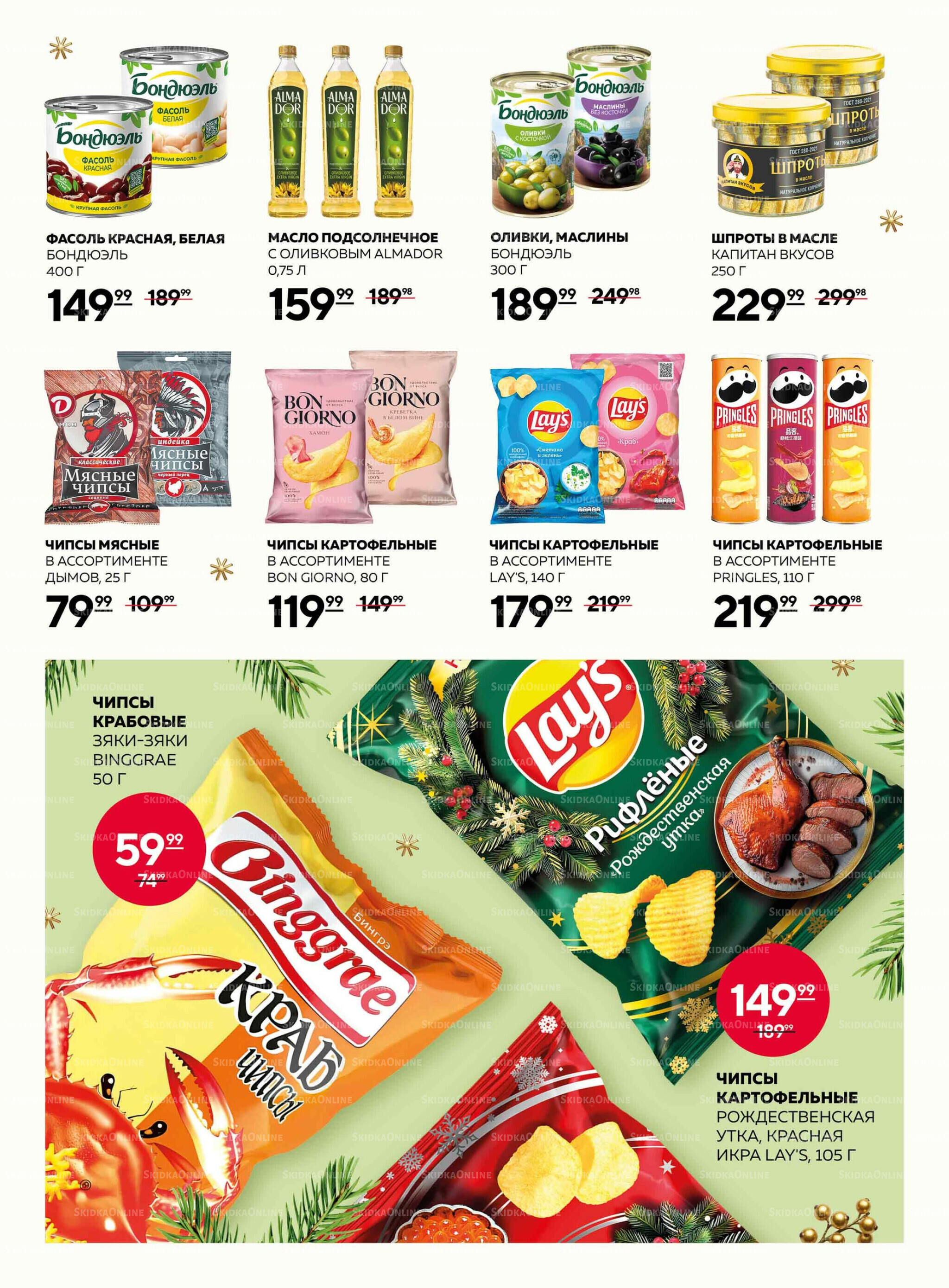 Каталог 18 Декабря 2025 - 7 Января 2026 17