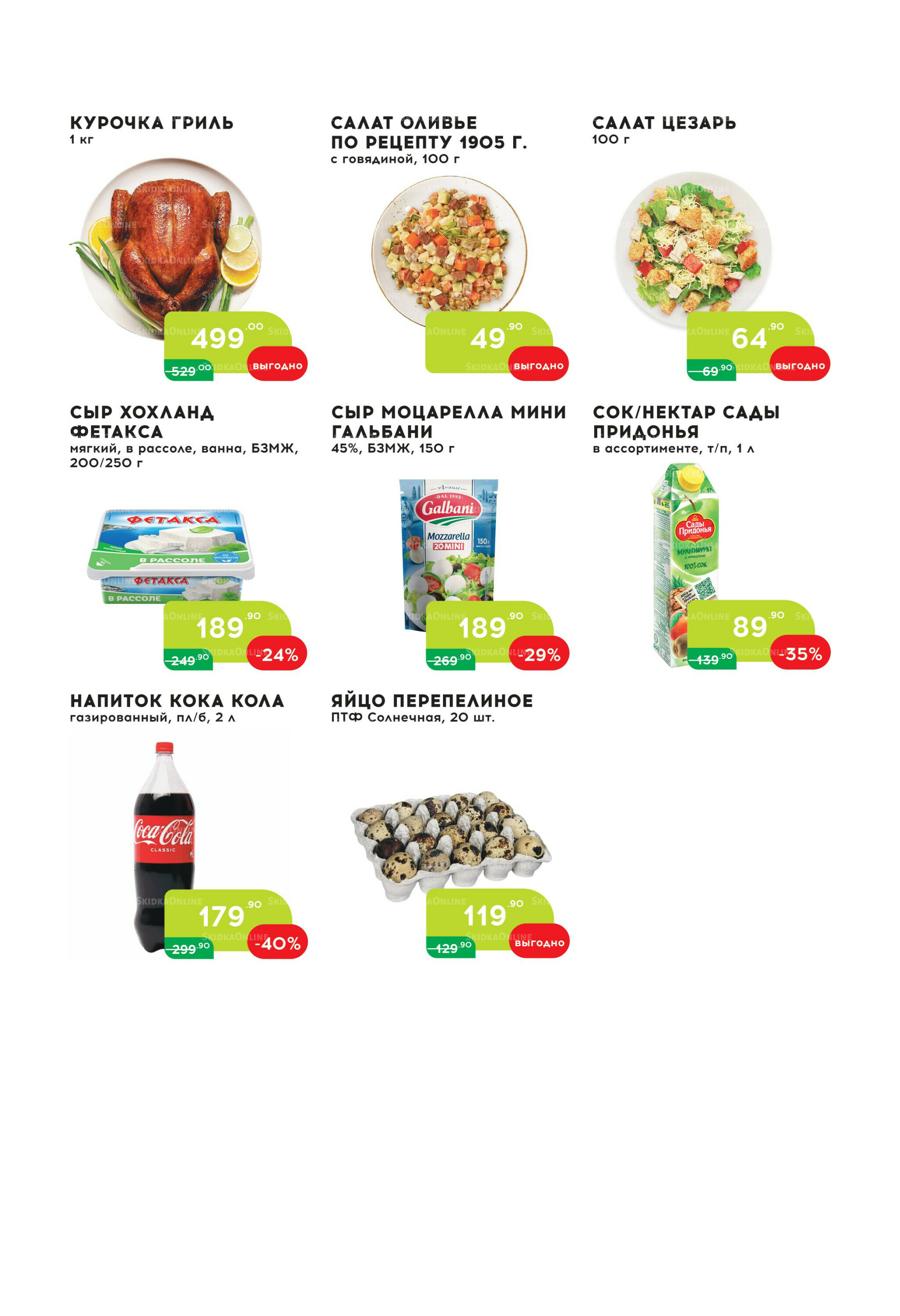 Стоп-цена 17  - 31 Декабря 2025 2