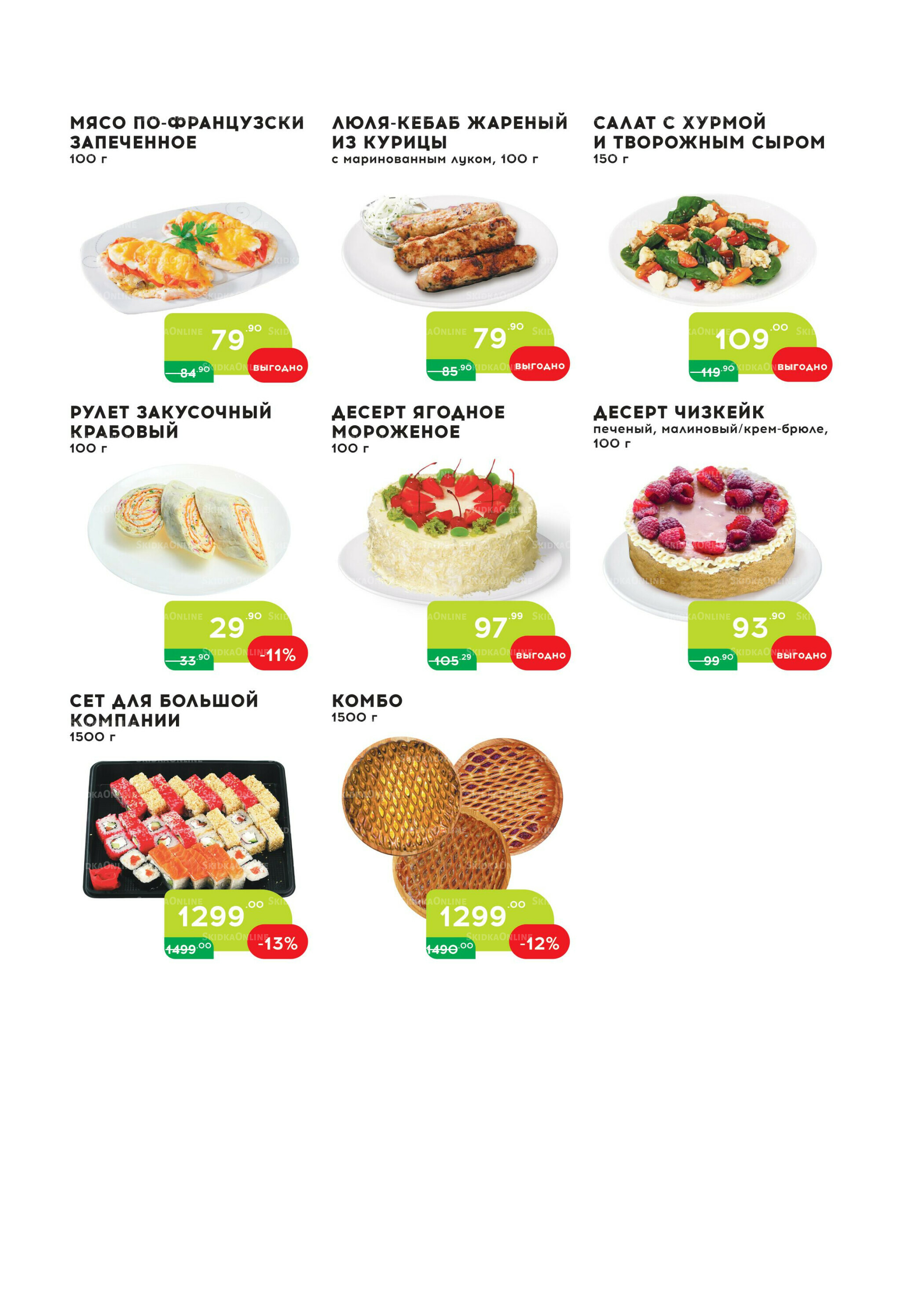 Стоп-цена 17  - 31 Декабря 2025 8