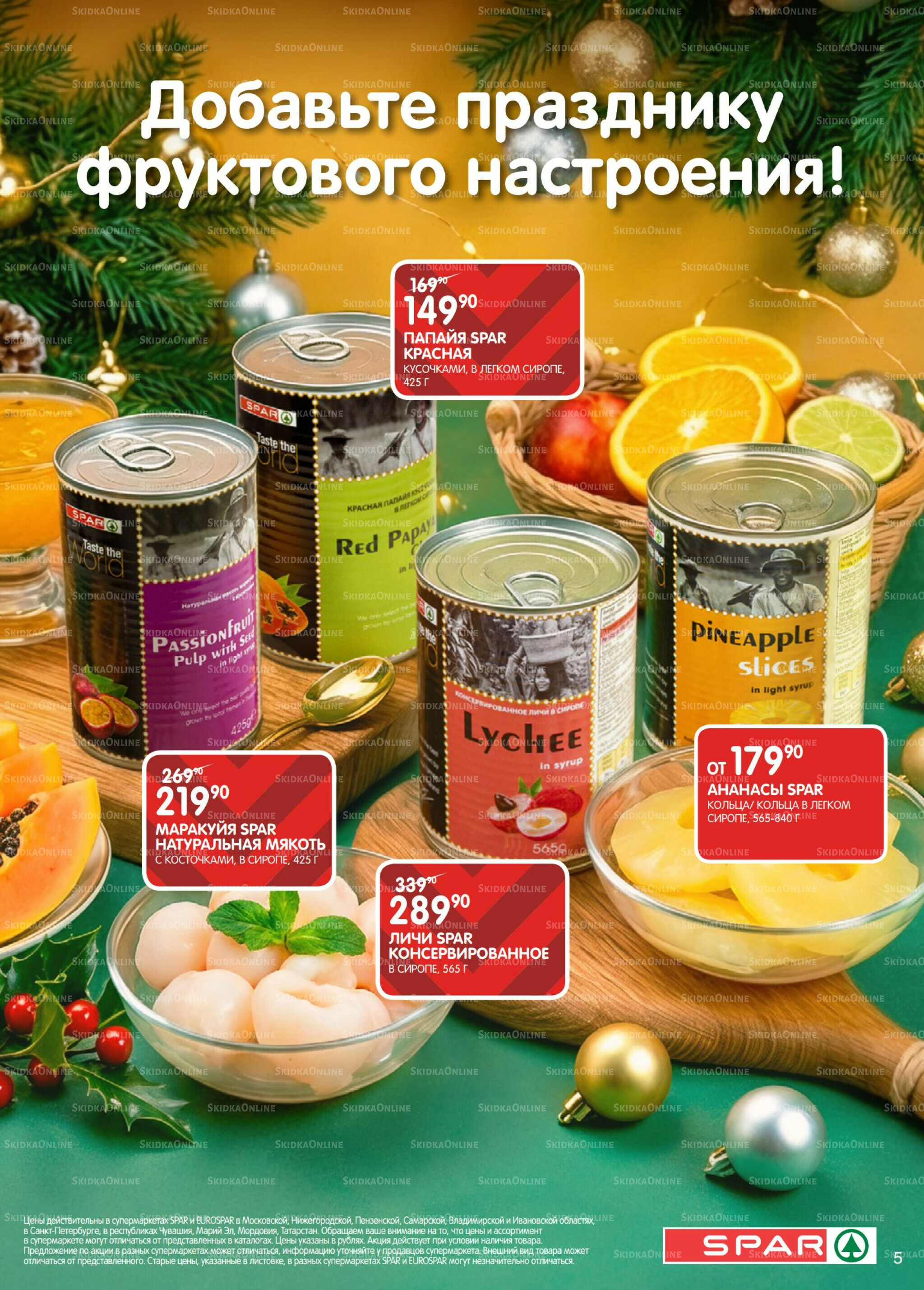 Каталог(EuroNN56) 16 Декабря 2025 - 5 Января 2026 5