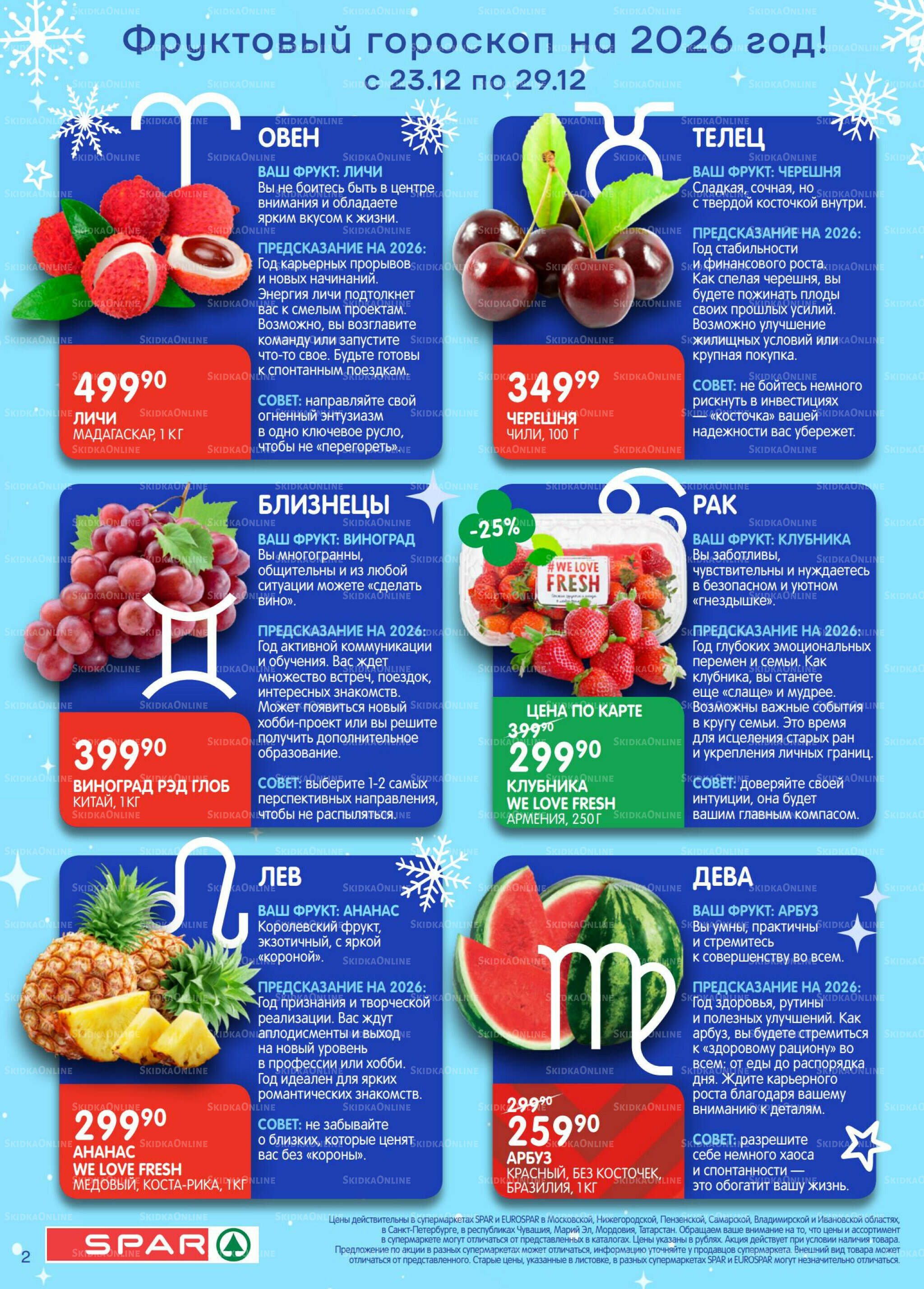 Каталог(EuroNN56) 16 Декабря 2025 - 5 Января 2026 2