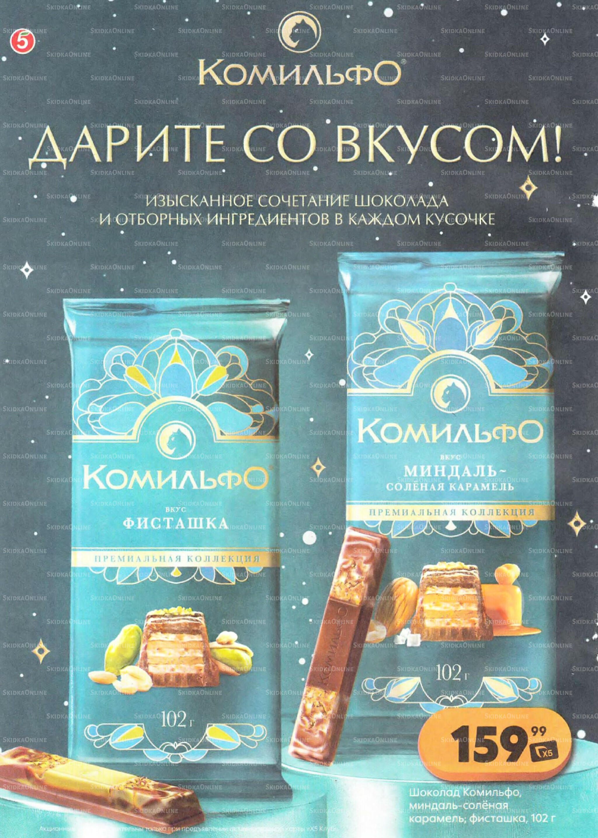 Акции к новогоднему столу 16  - 31 Декабря 2025 8