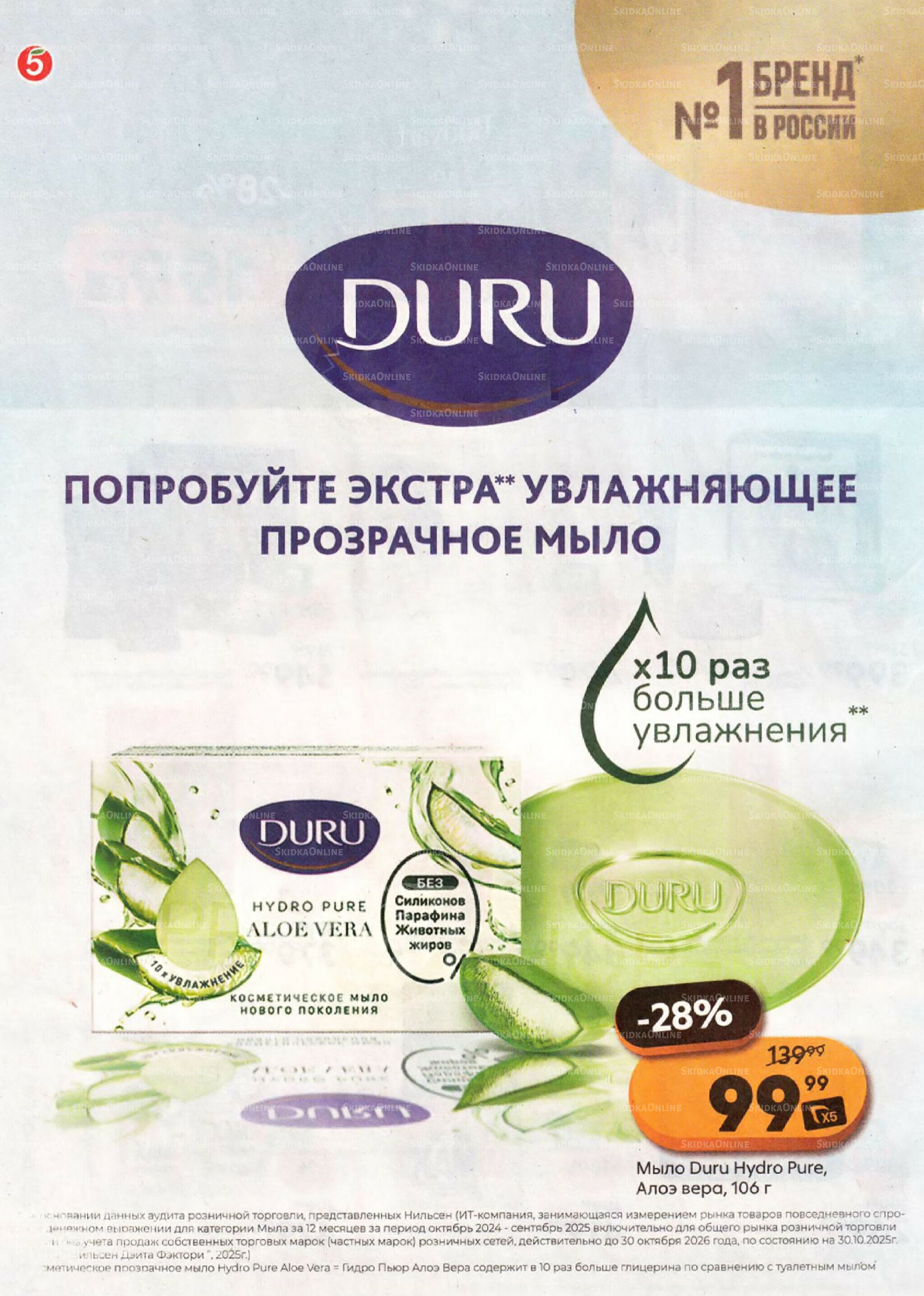 Акции к новогоднему столу 16  - 31 Декабря 2025 14