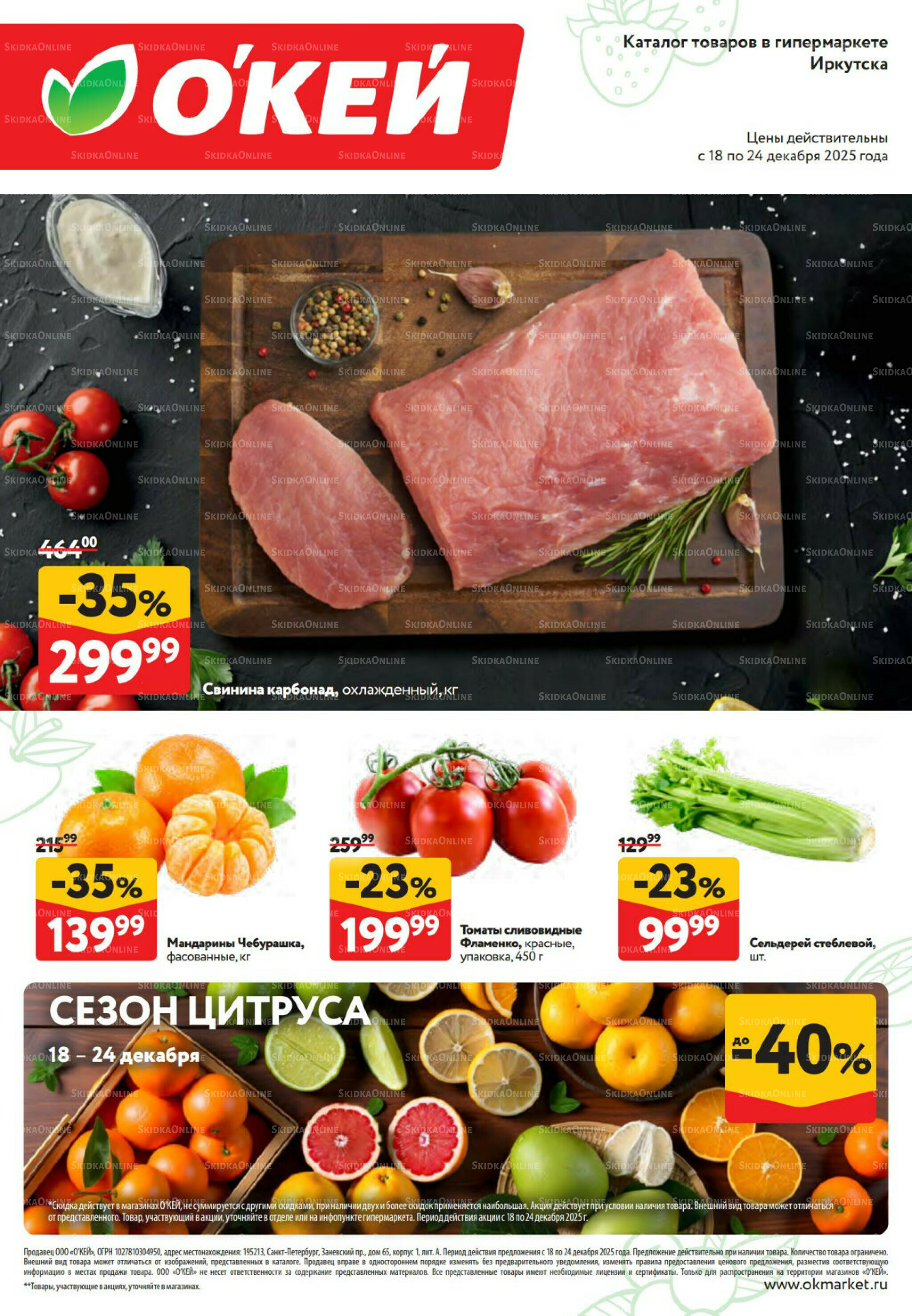 Свежие новости 18  - 24 Декабря 2025 1