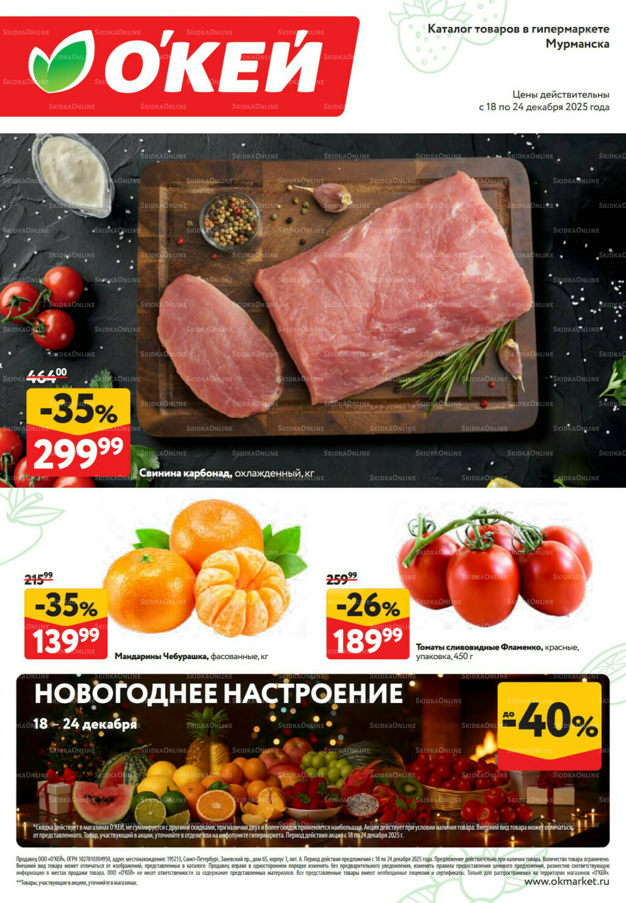 Свежие новости 18  - 24 Декабря 2025 1