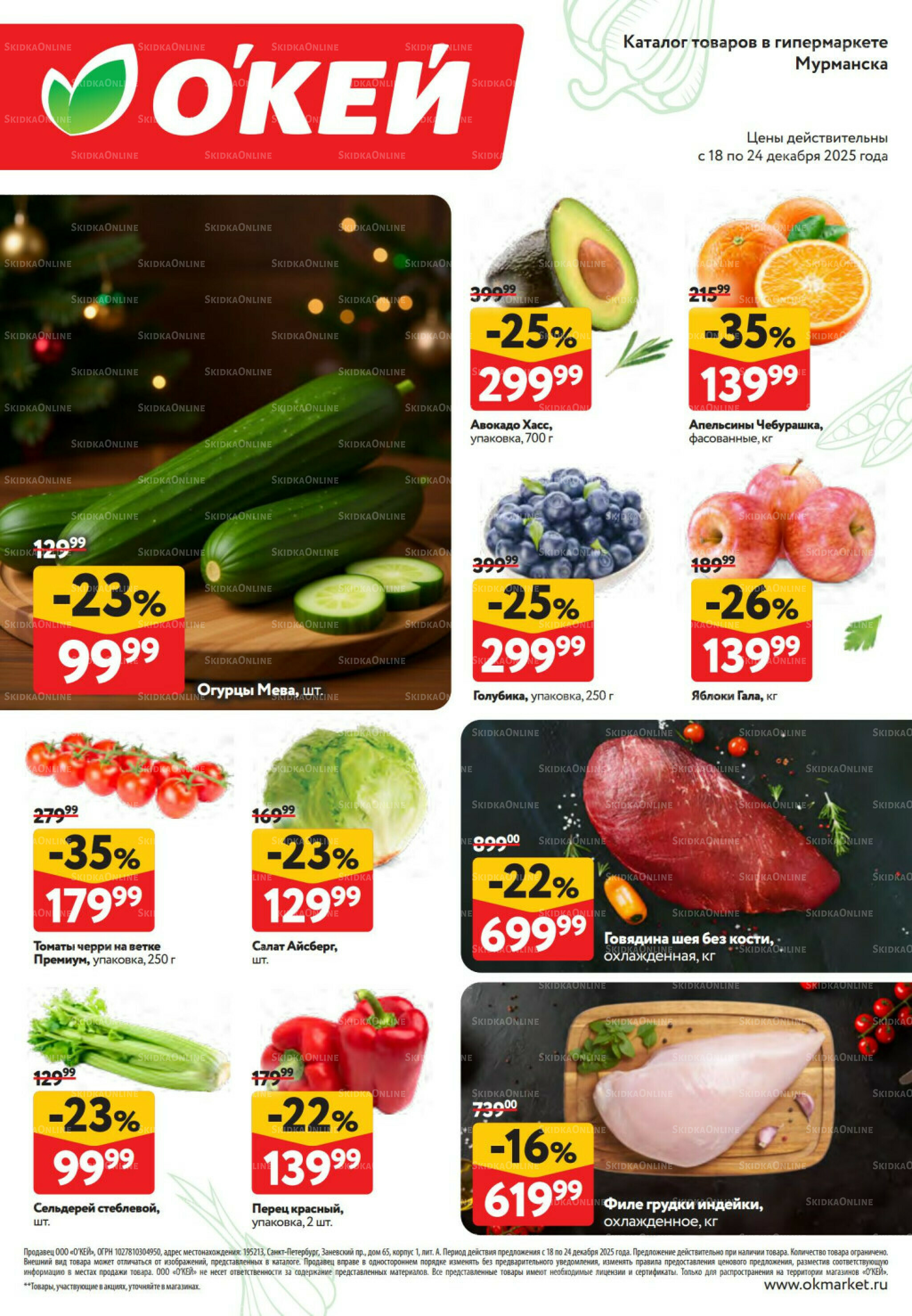 Свежие новости 18  - 24 Декабря 2025 2