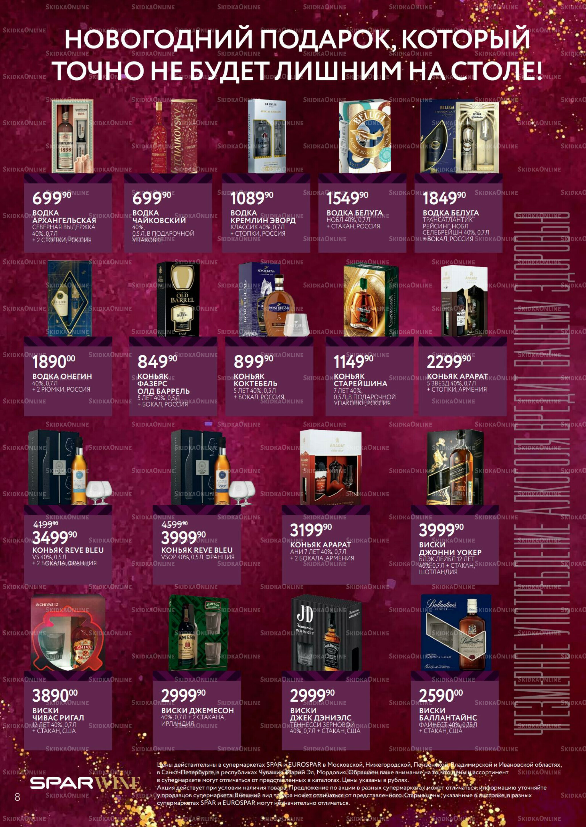 Алкоголь 17 Декабря 2025 - 13 Января 2026 8