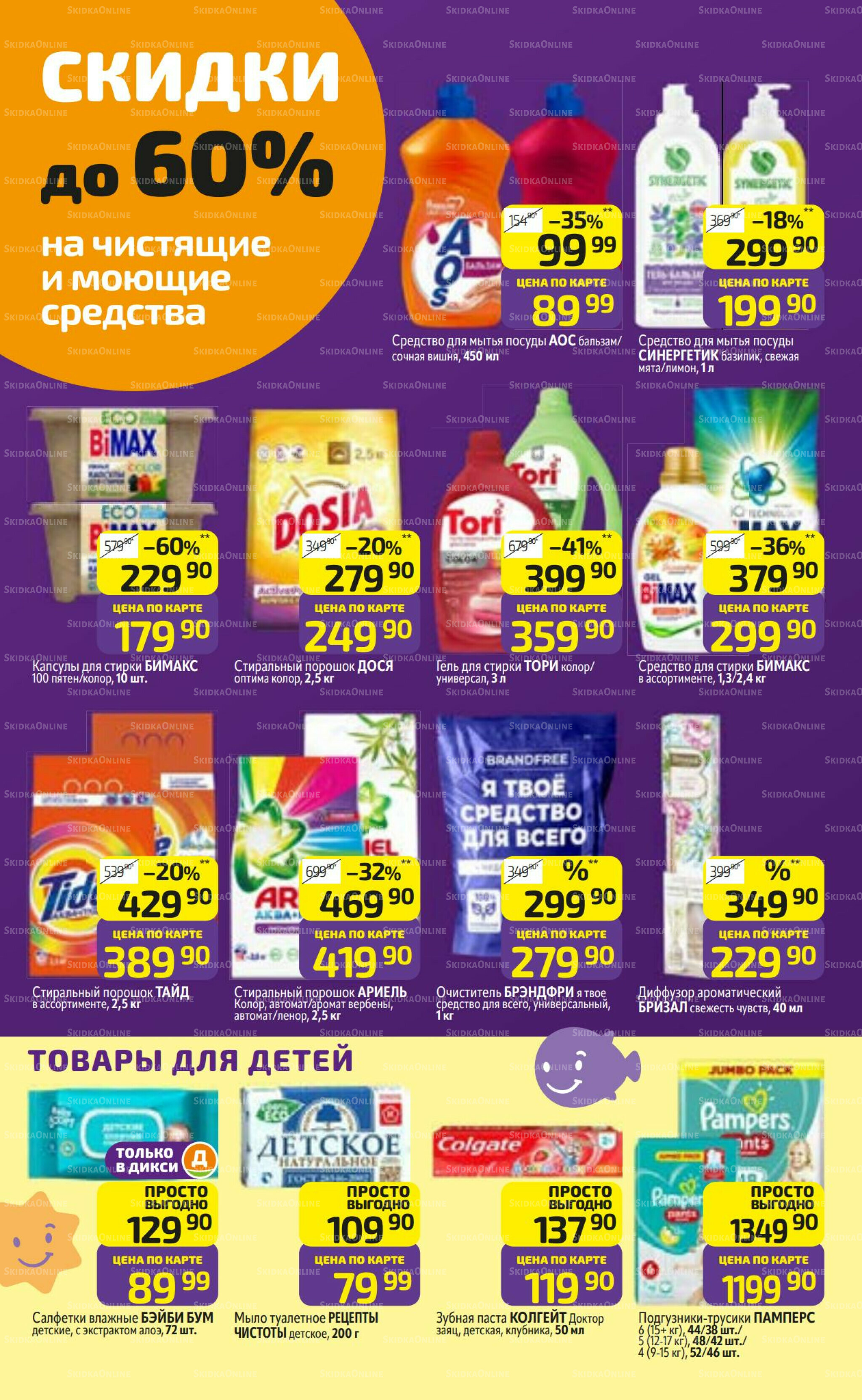 Предложение недели! 22 Декабря 2025 - 4 Января 2026 31