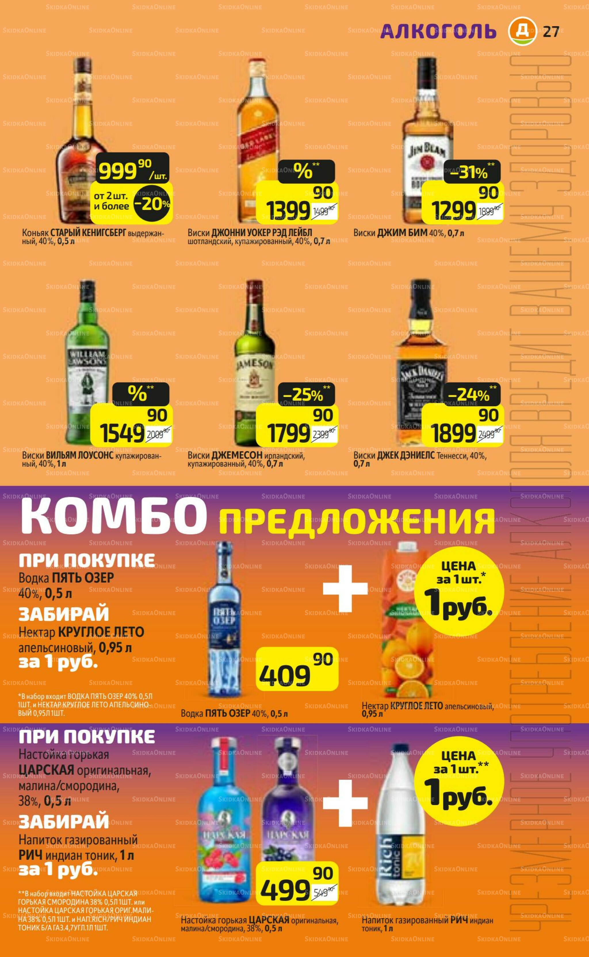 Предложение недели! 22 Декабря 2025 - 4 Января 2026 27