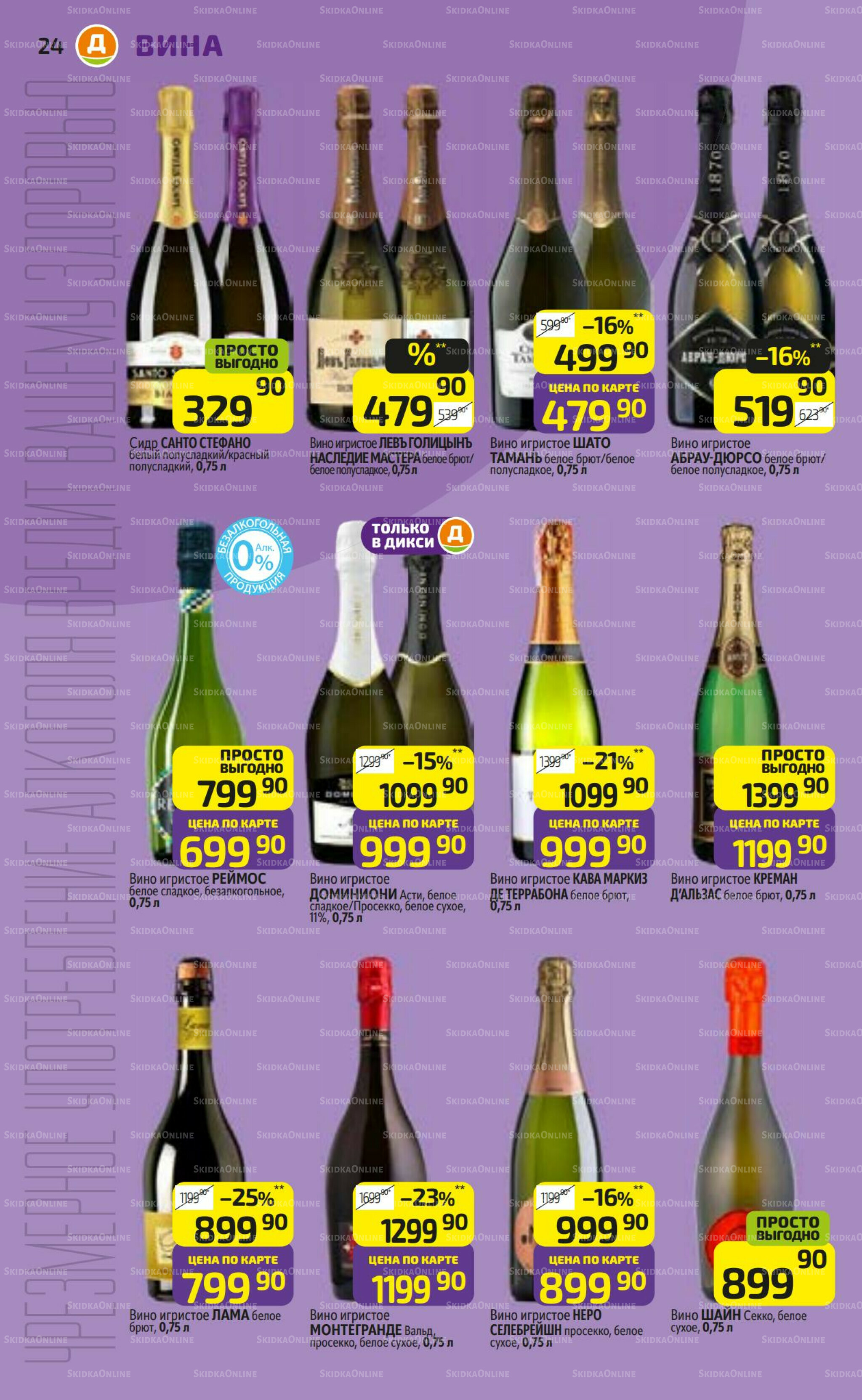 Предложение недели! 22 Декабря 2025 - 4 Января 2026 24