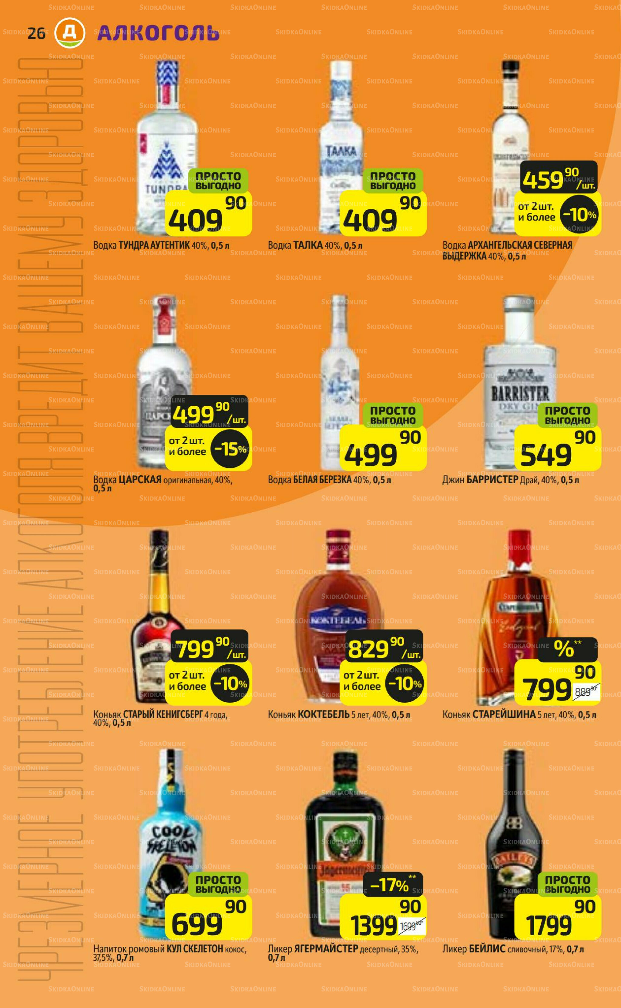 Предложение недели! 22 Декабря 2025 - 4 Января 2026 26