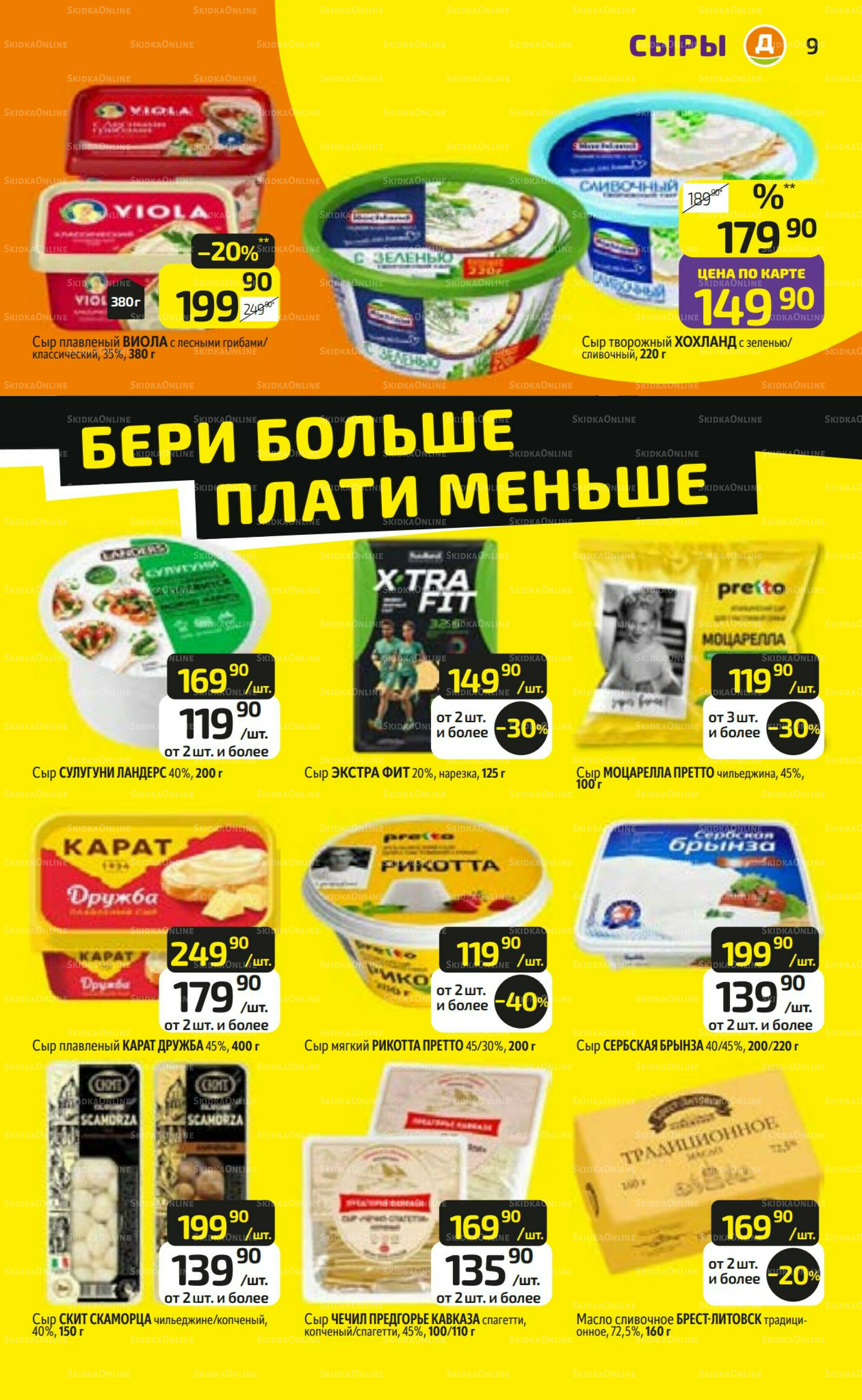 Предложение недели! 22 Декабря 2025 - 4 Января 2026 9