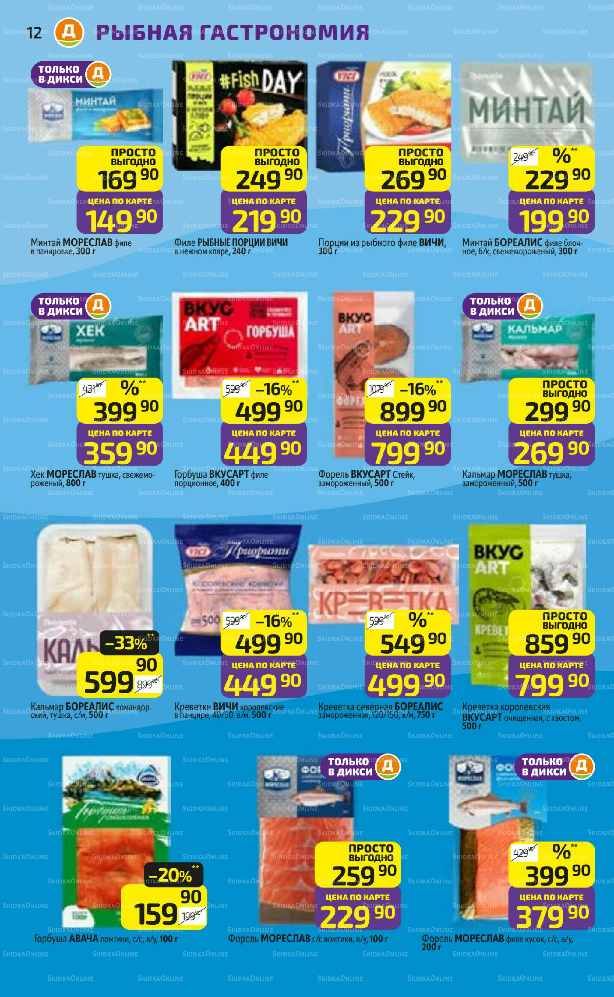 Предложение недели! 22 Декабря 2025 - 4 Января 2026 12