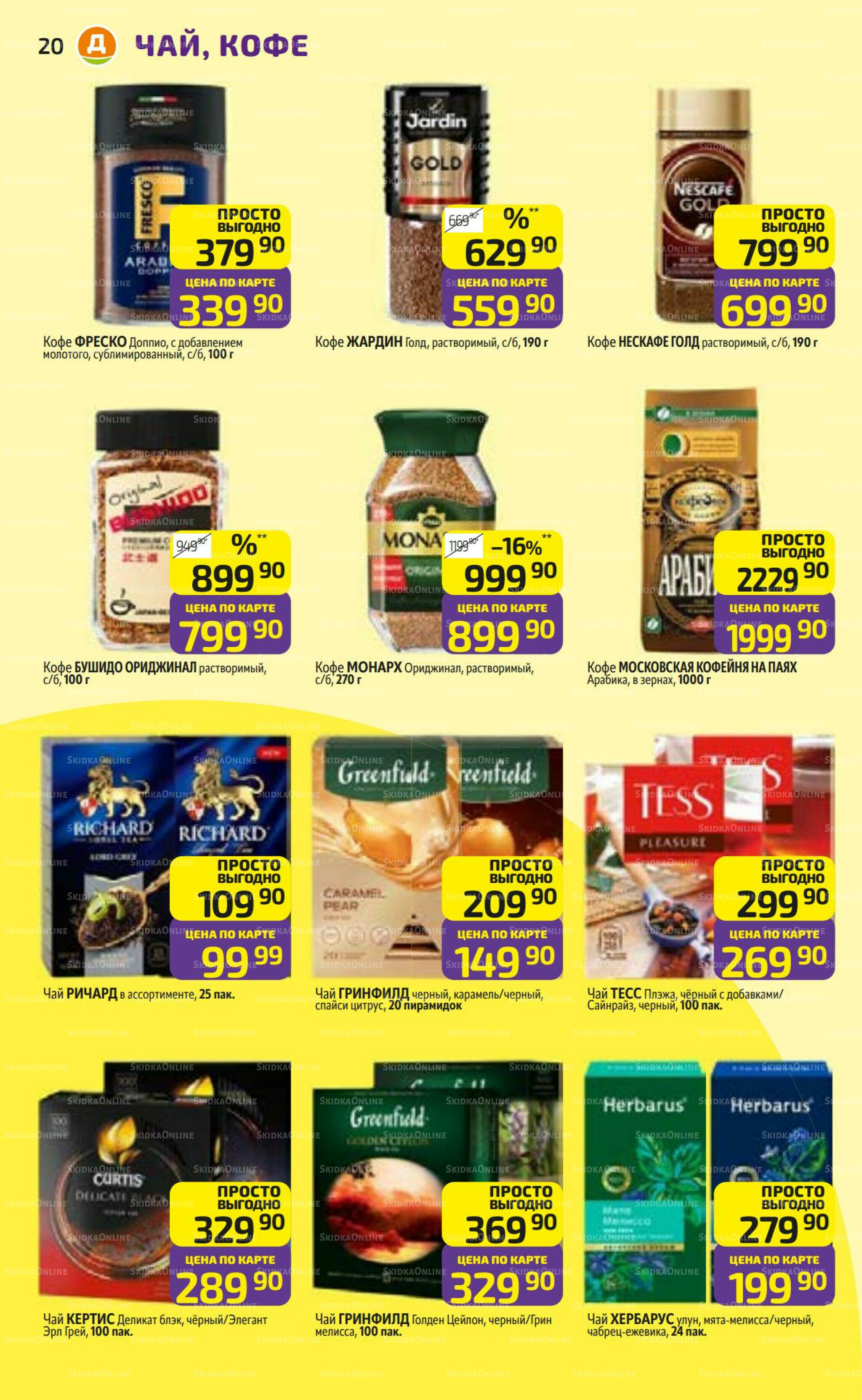 Предложение недели! 22 Декабря 2025 - 4 Января 2026 20