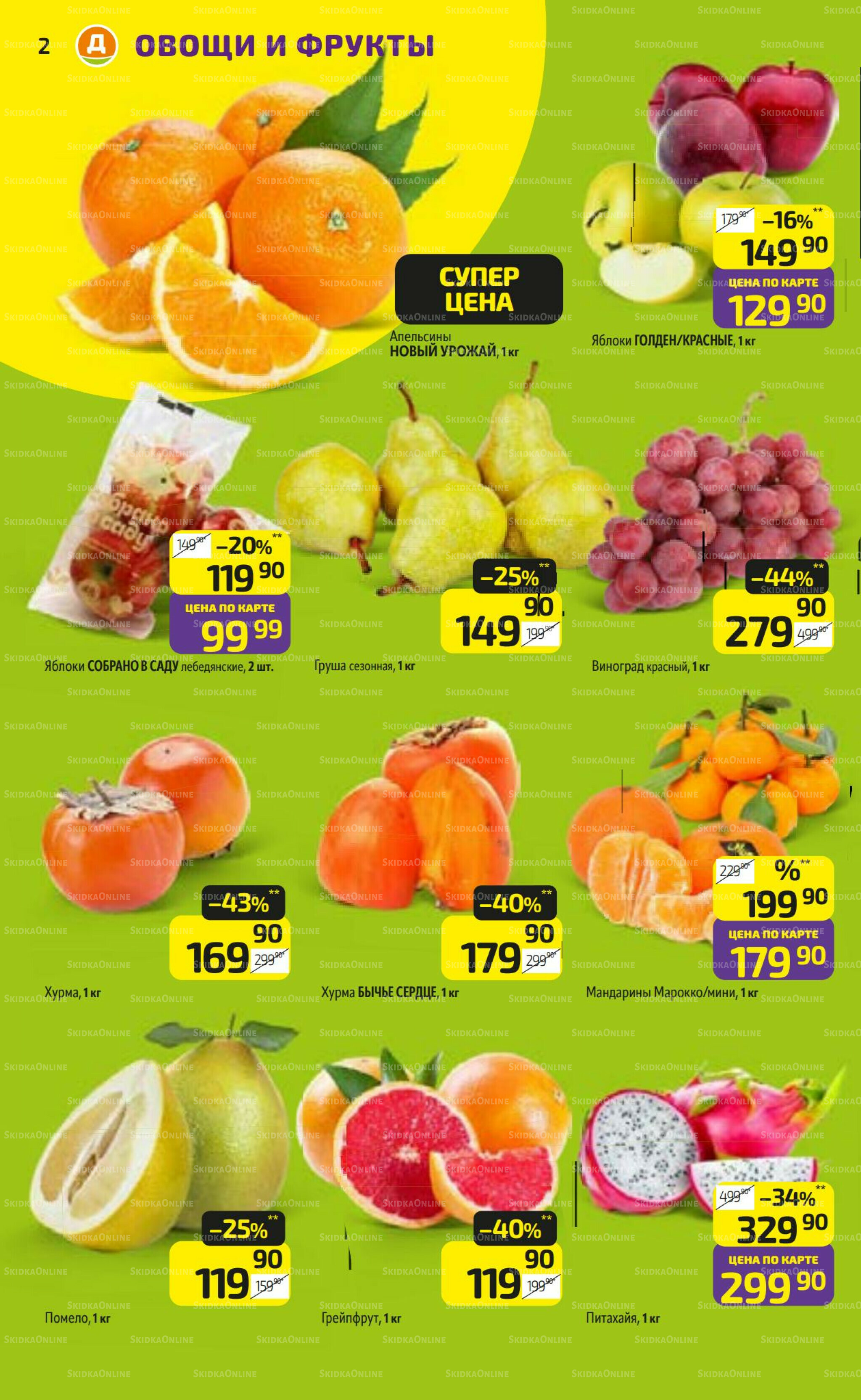 Предложение недели! 22 Декабря 2025 - 4 Января 2026 2