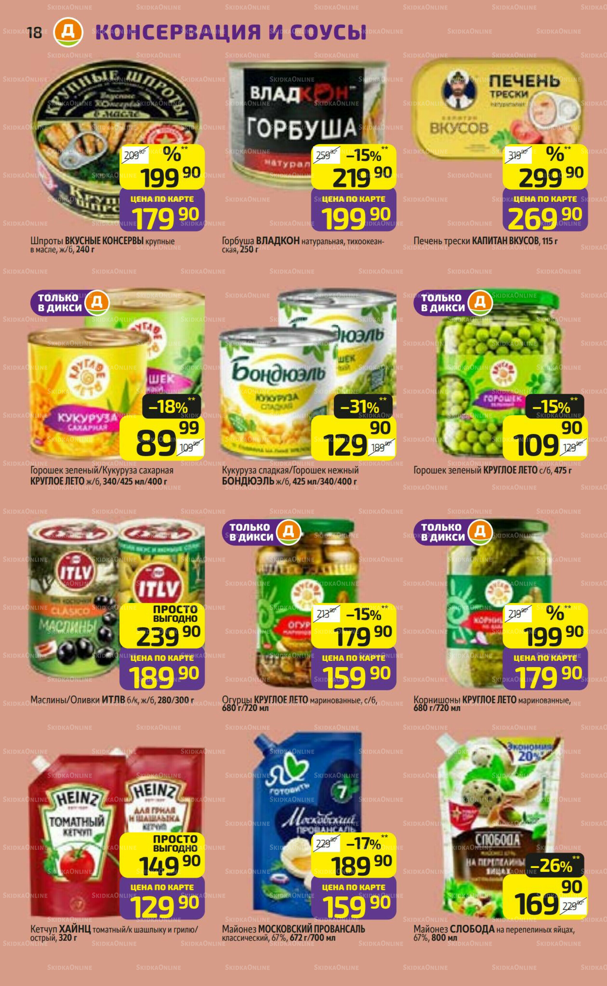 Предложение недели! 22 Декабря 2025 - 4 Января 2026 18