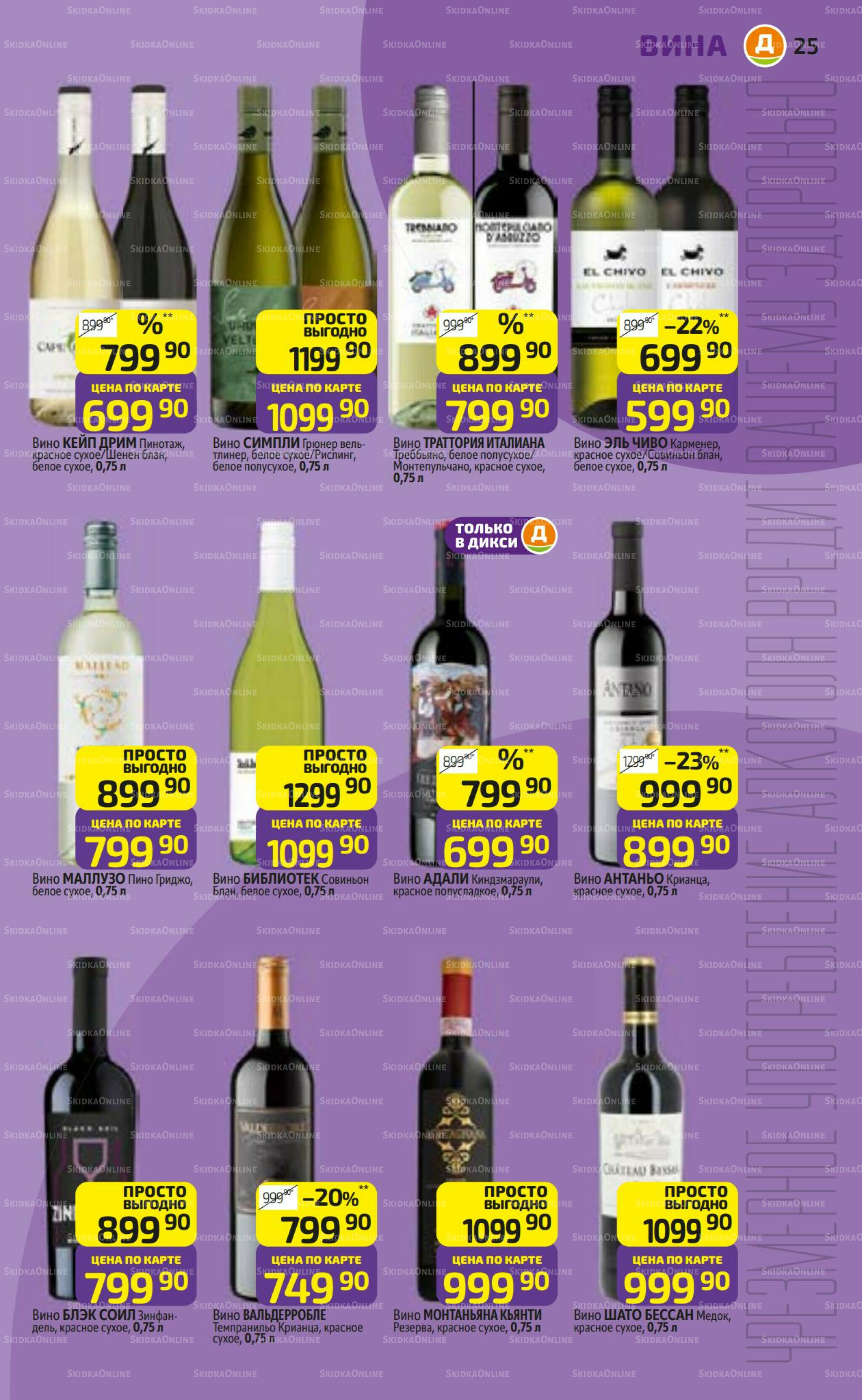 Предложение недели! 22 Декабря 2025 - 4 Января 2026 25