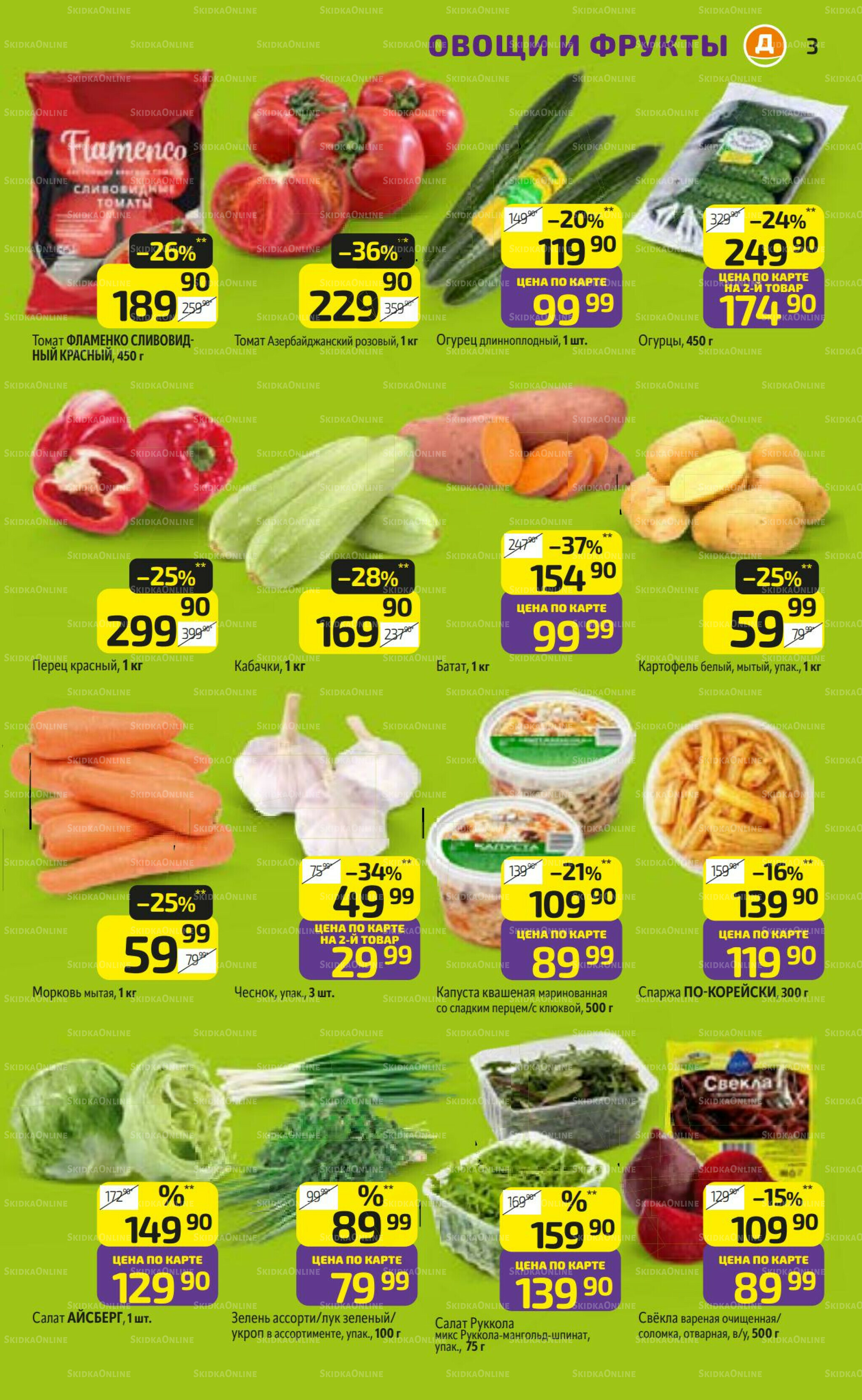 Предложение недели! 22 Декабря 2025 - 4 Января 2026 3