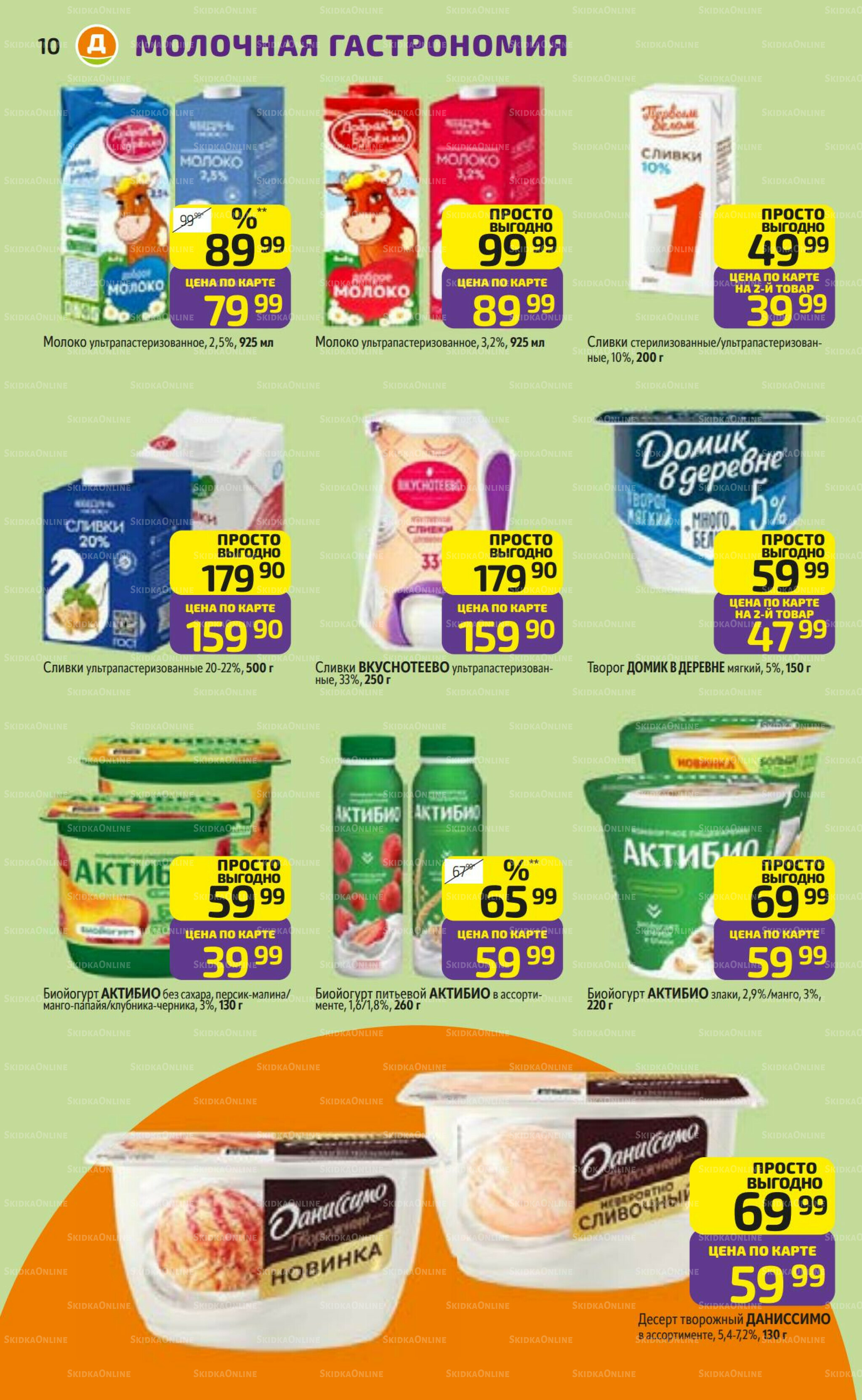 Предложение недели! 22 Декабря 2025 - 4 Января 2026 10