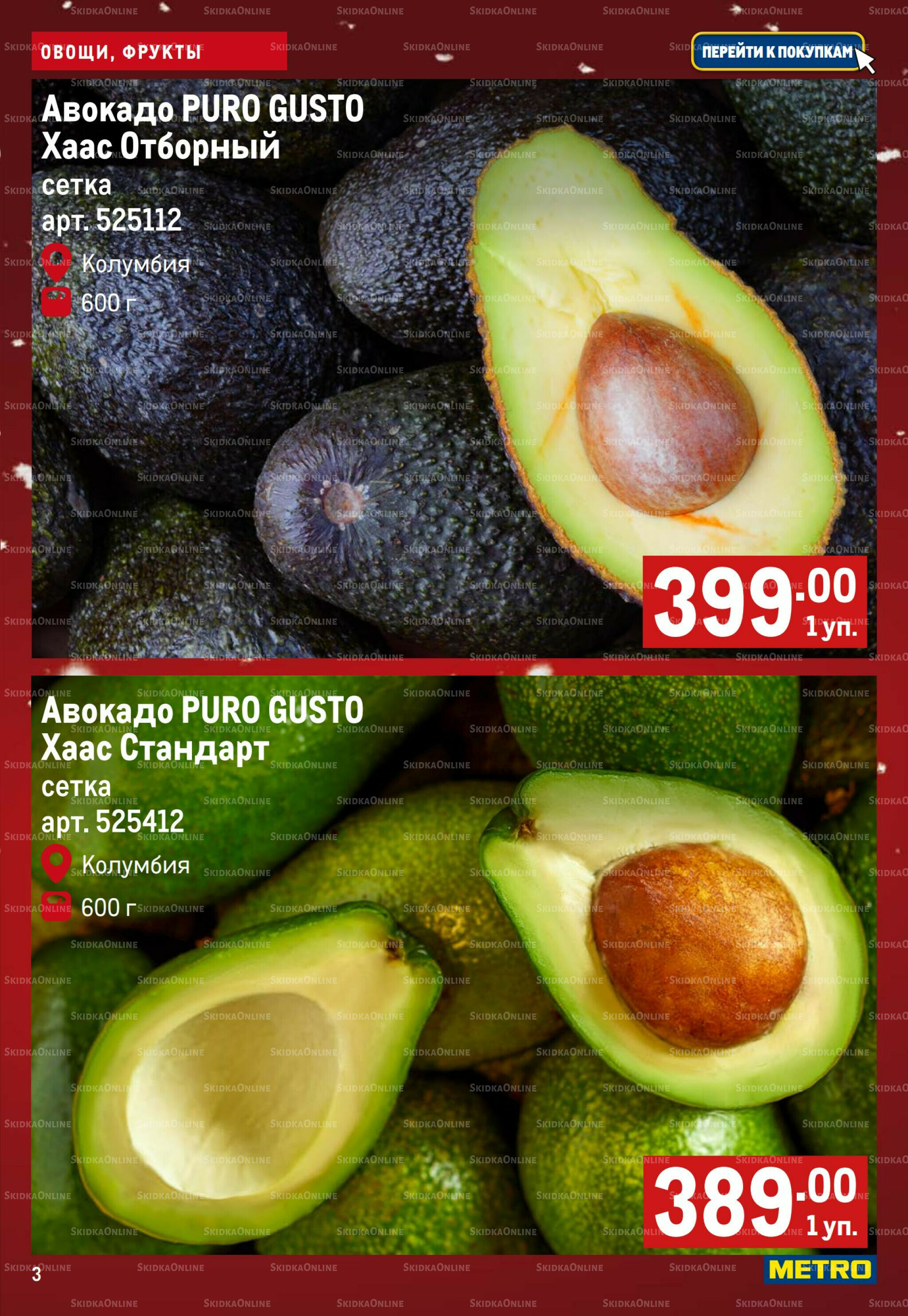 Свежие овощи и фрукты 18  - 24 Декабря 2025 3