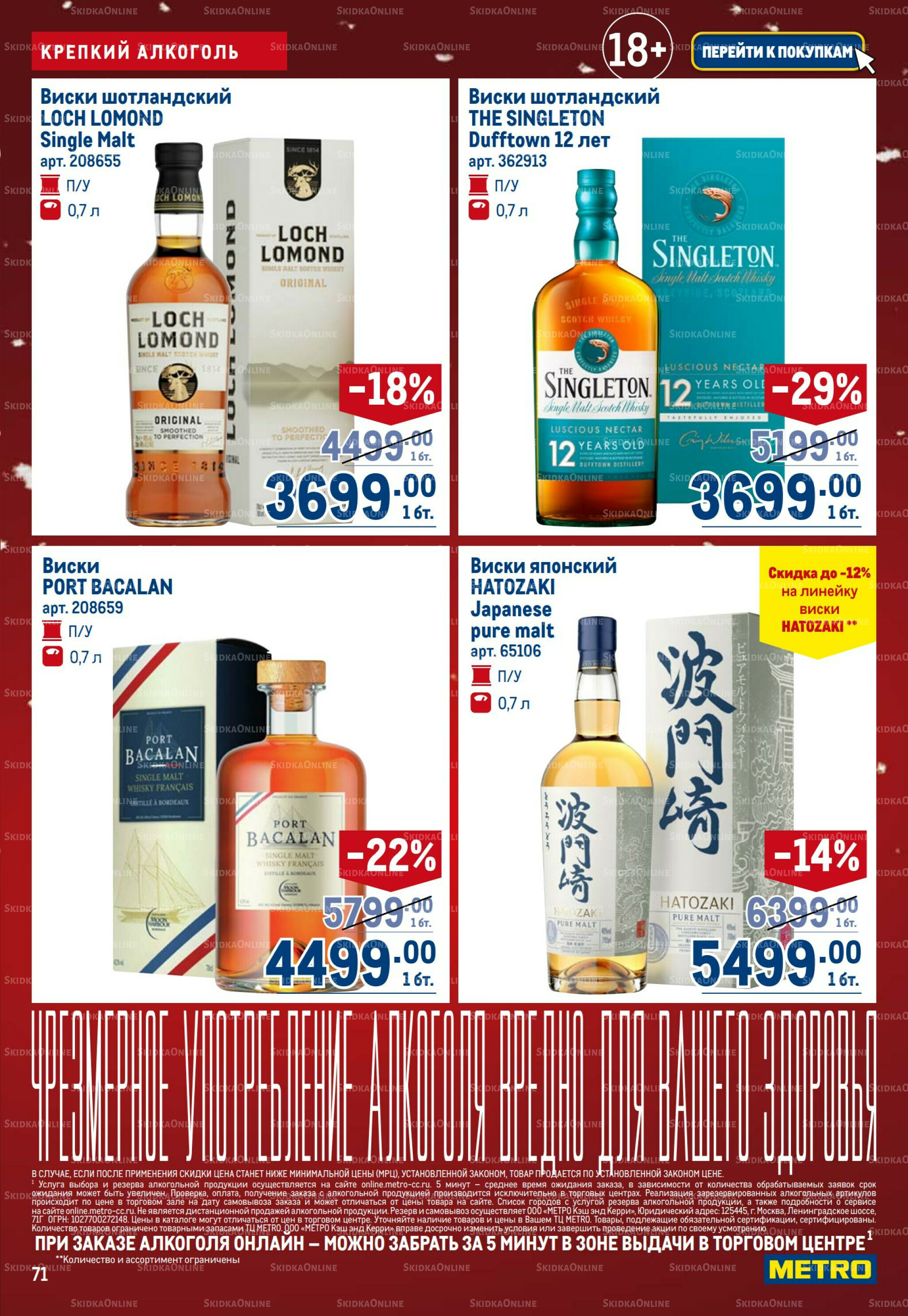 Каталог 18 Декабря 2025 - 14 Января 2026 71