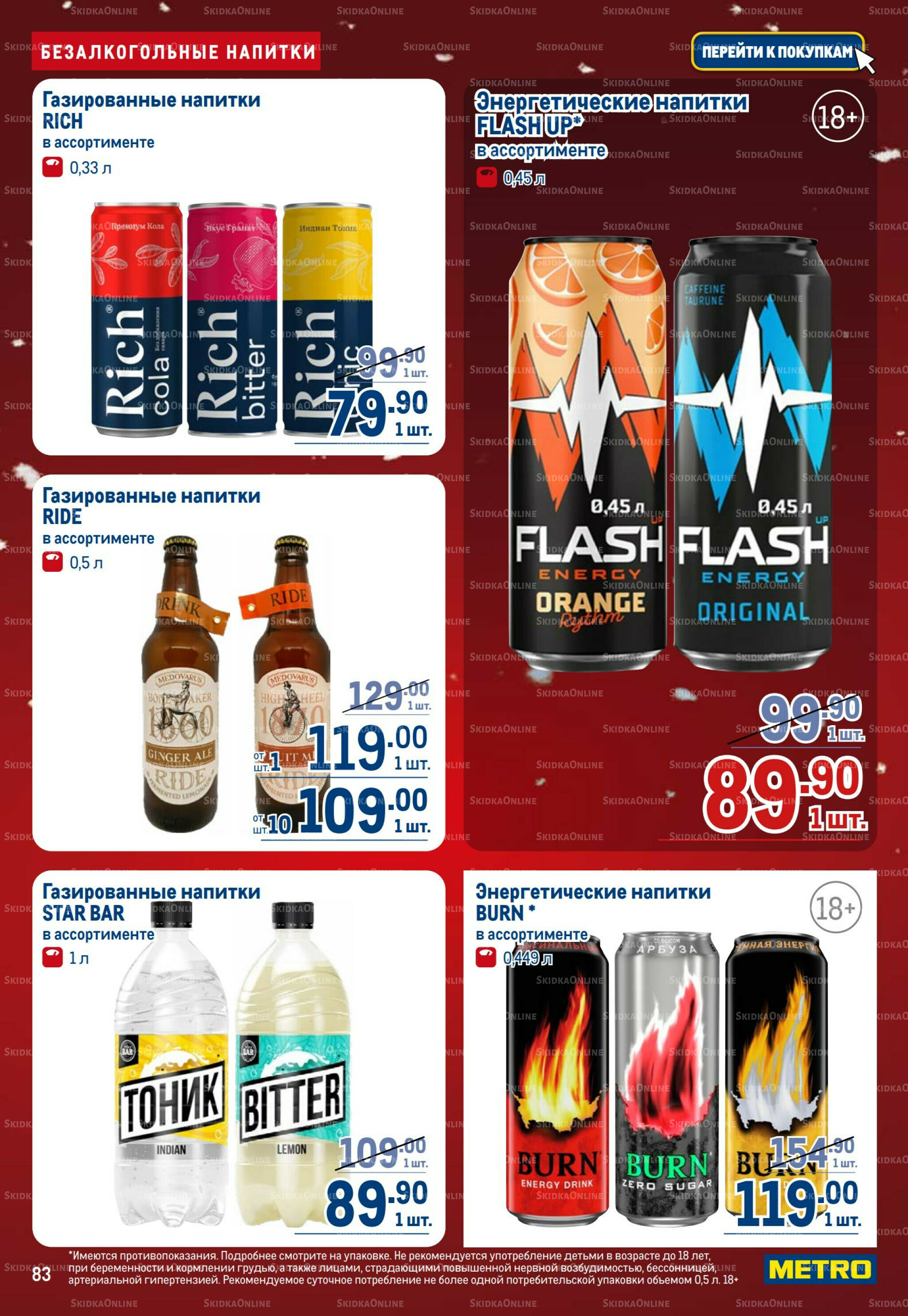 Каталог 18 Декабря 2025 - 14 Января 2026 83