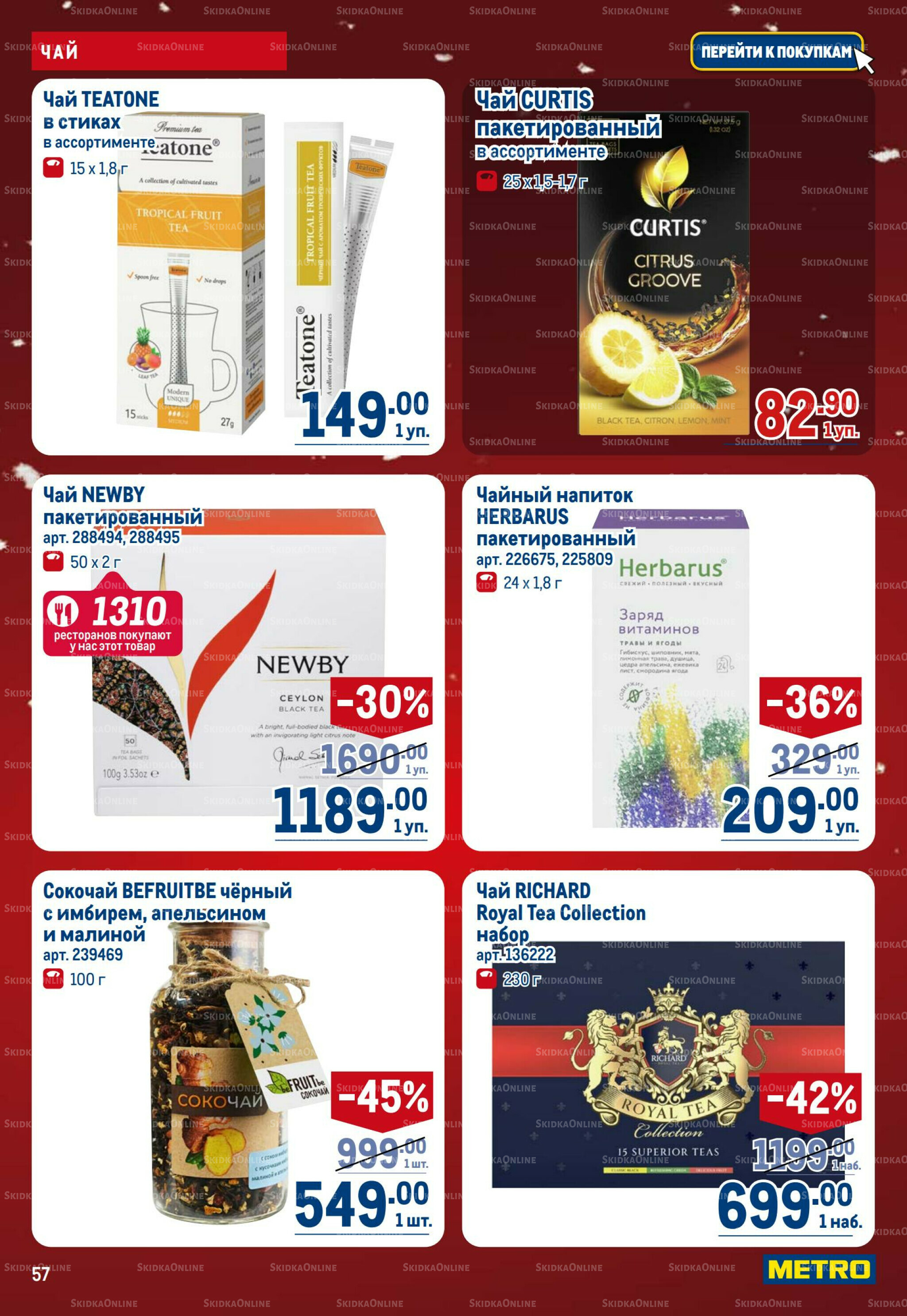 Каталог 18 Декабря 2025 - 14 Января 2026 57