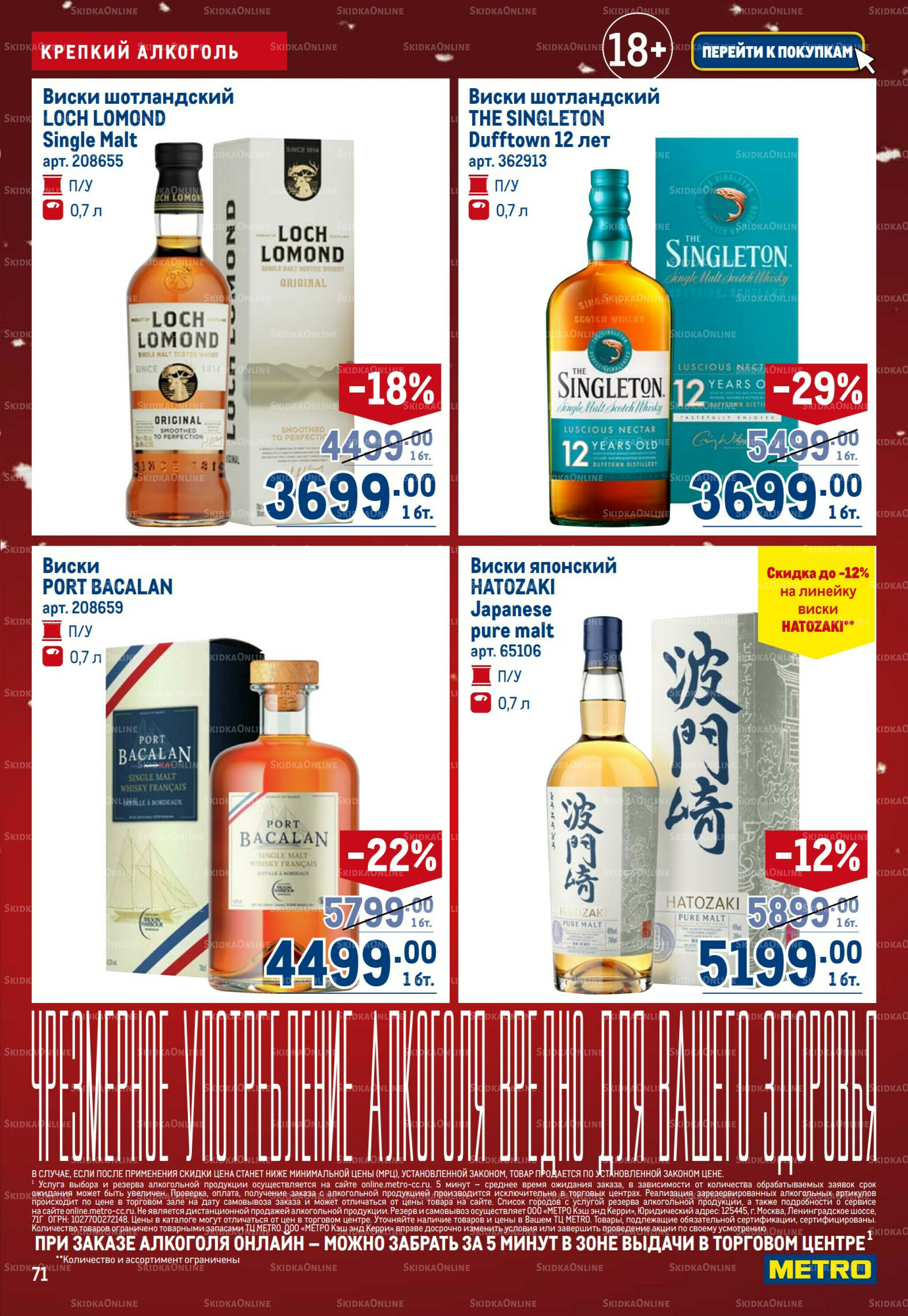 Каталог 18 Декабря 2025 - 14 Января 2026 71