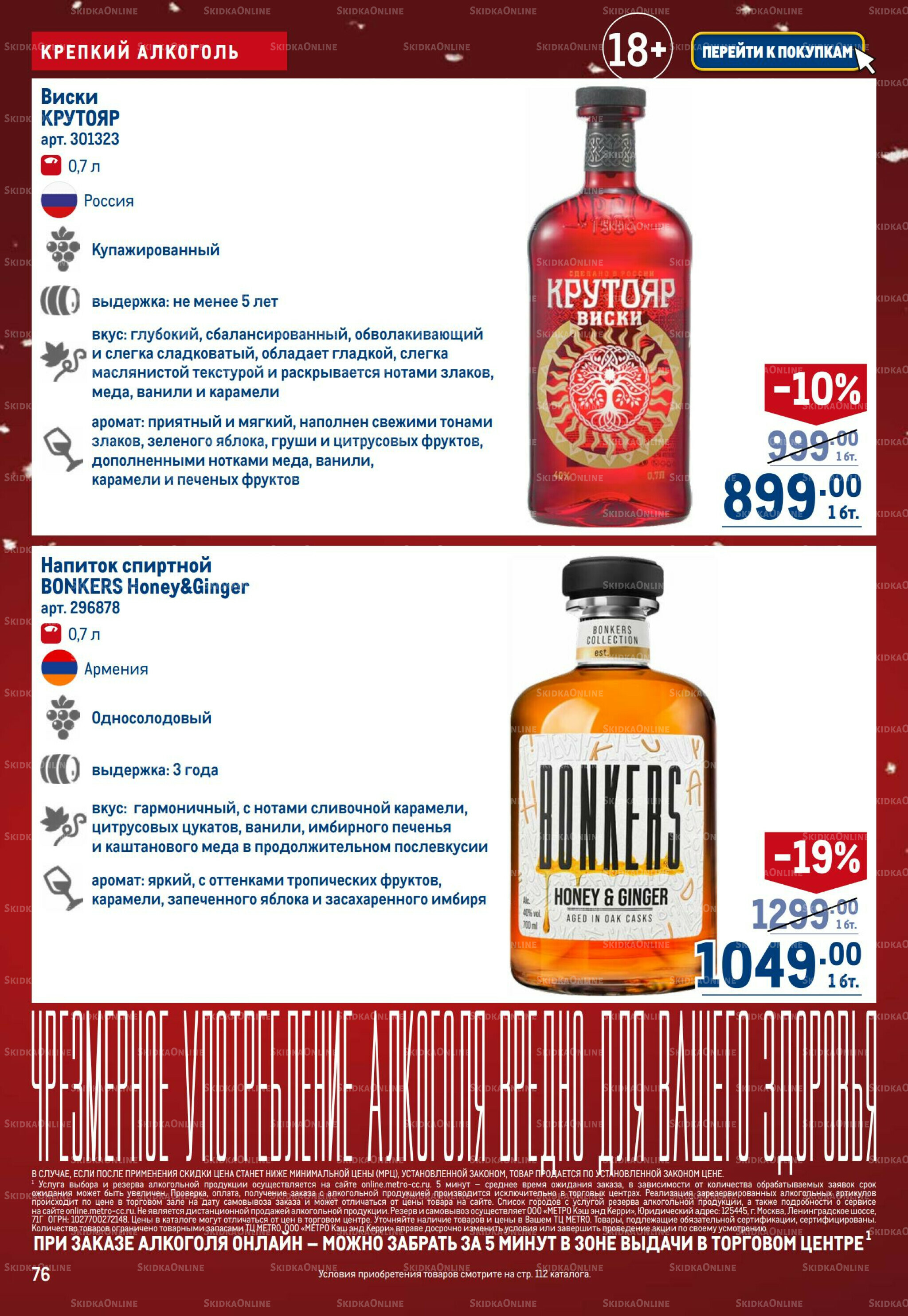 Каталог 18 Декабря 2025 - 14 Января 2026 76