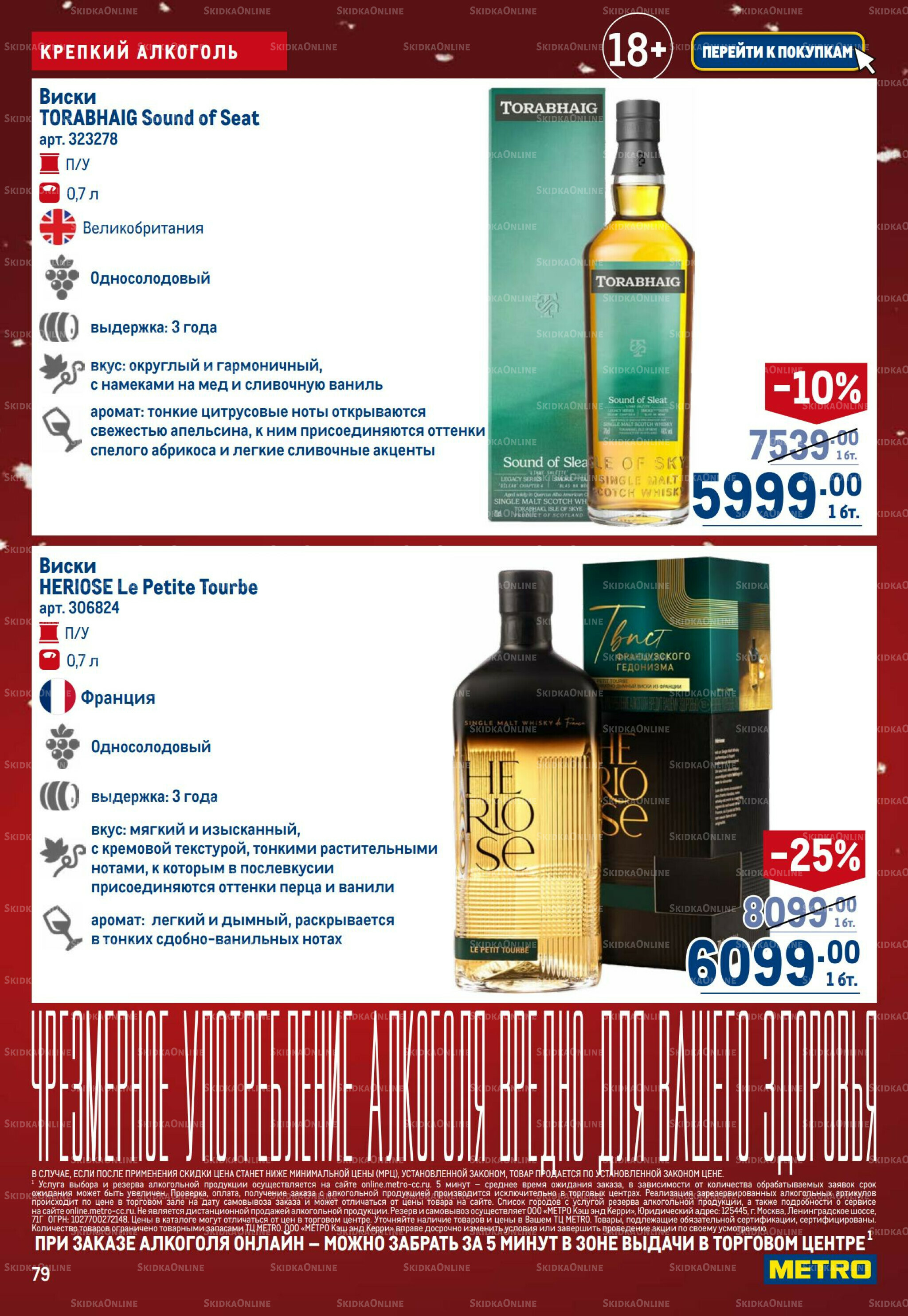 Каталог 18 Декабря 2025 - 14 Января 2026 79