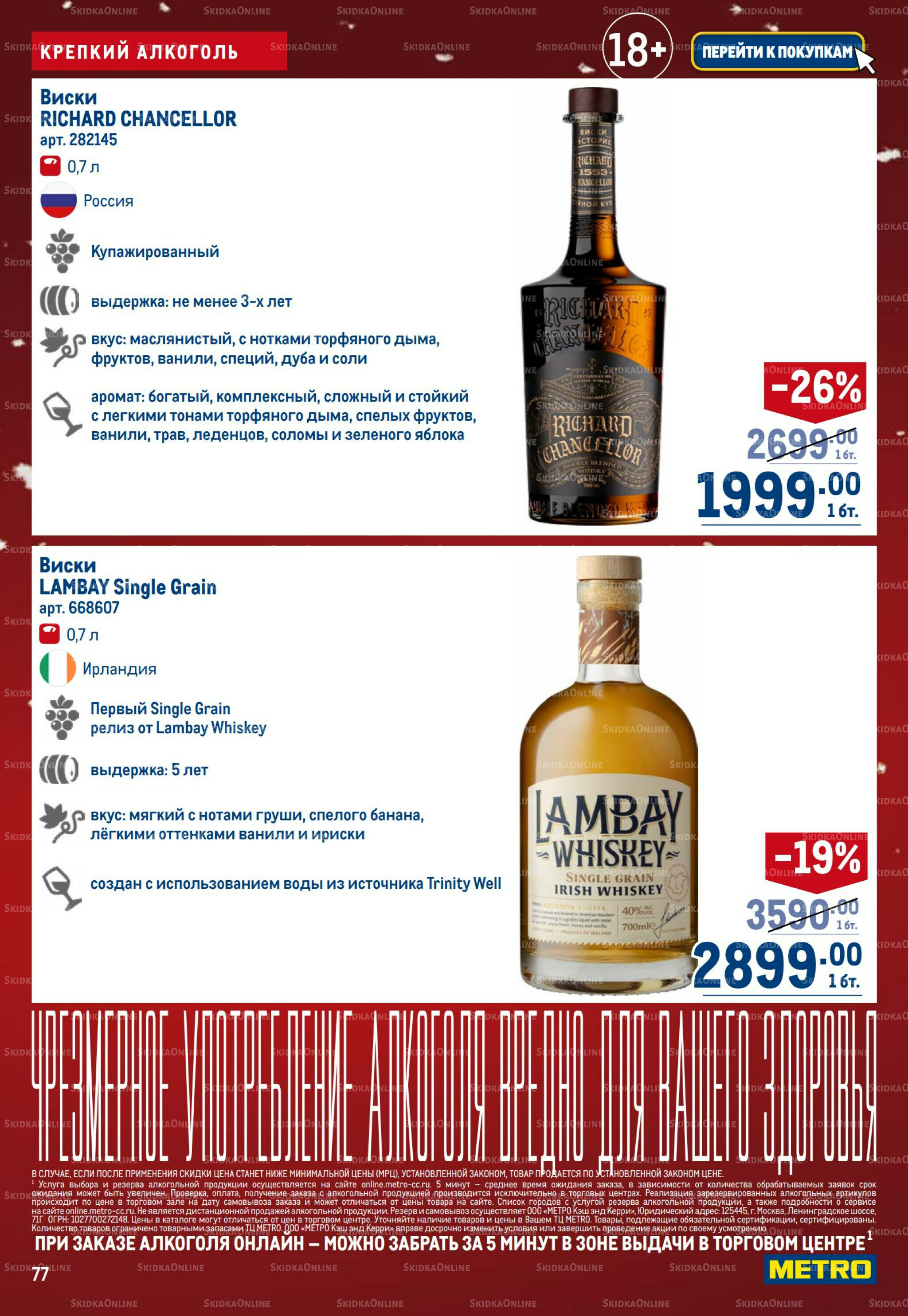 Каталог 18 Декабря 2025 - 14 Января 2026 77