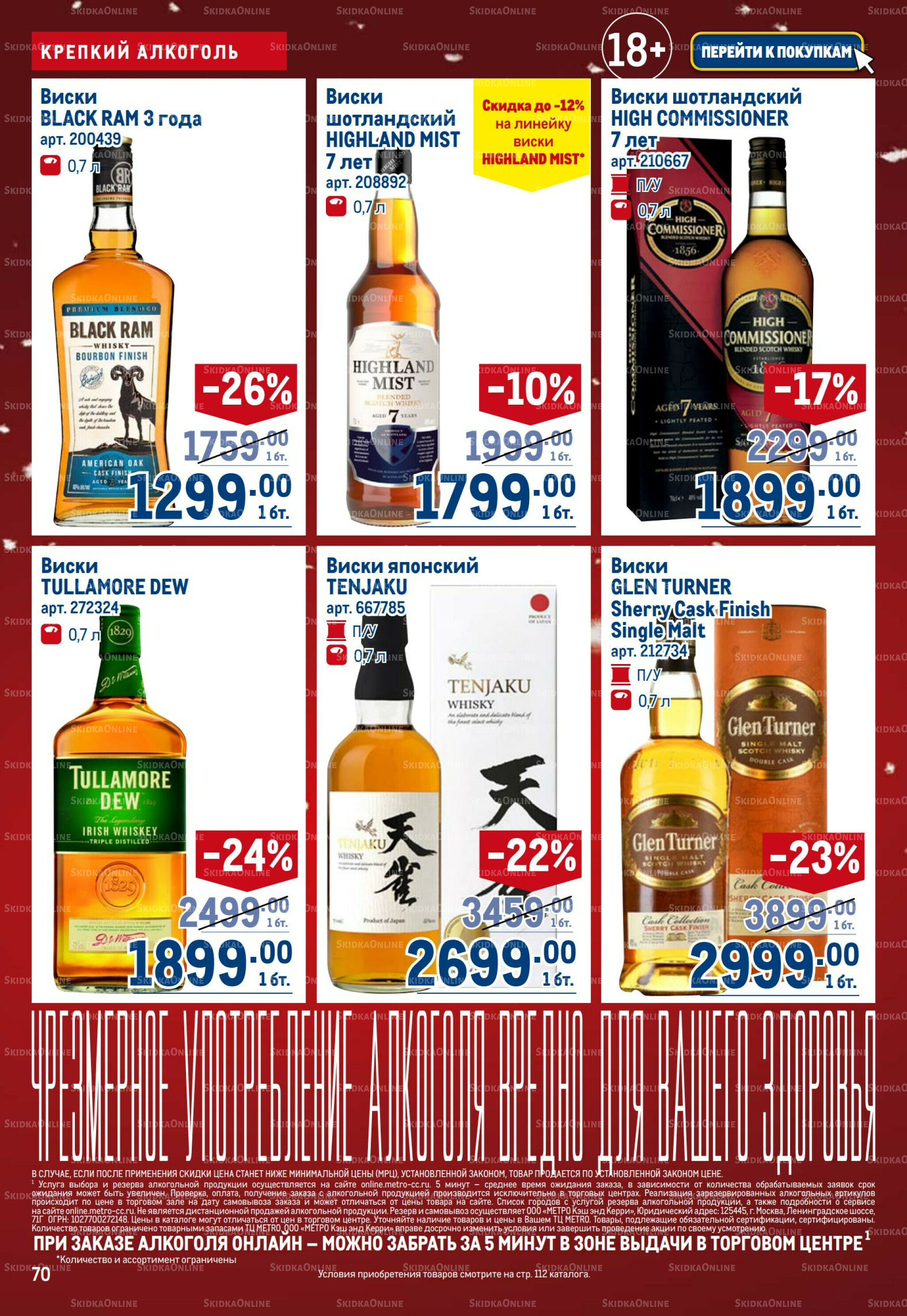 Каталог 18 Декабря 2025 - 14 Января 2026 70