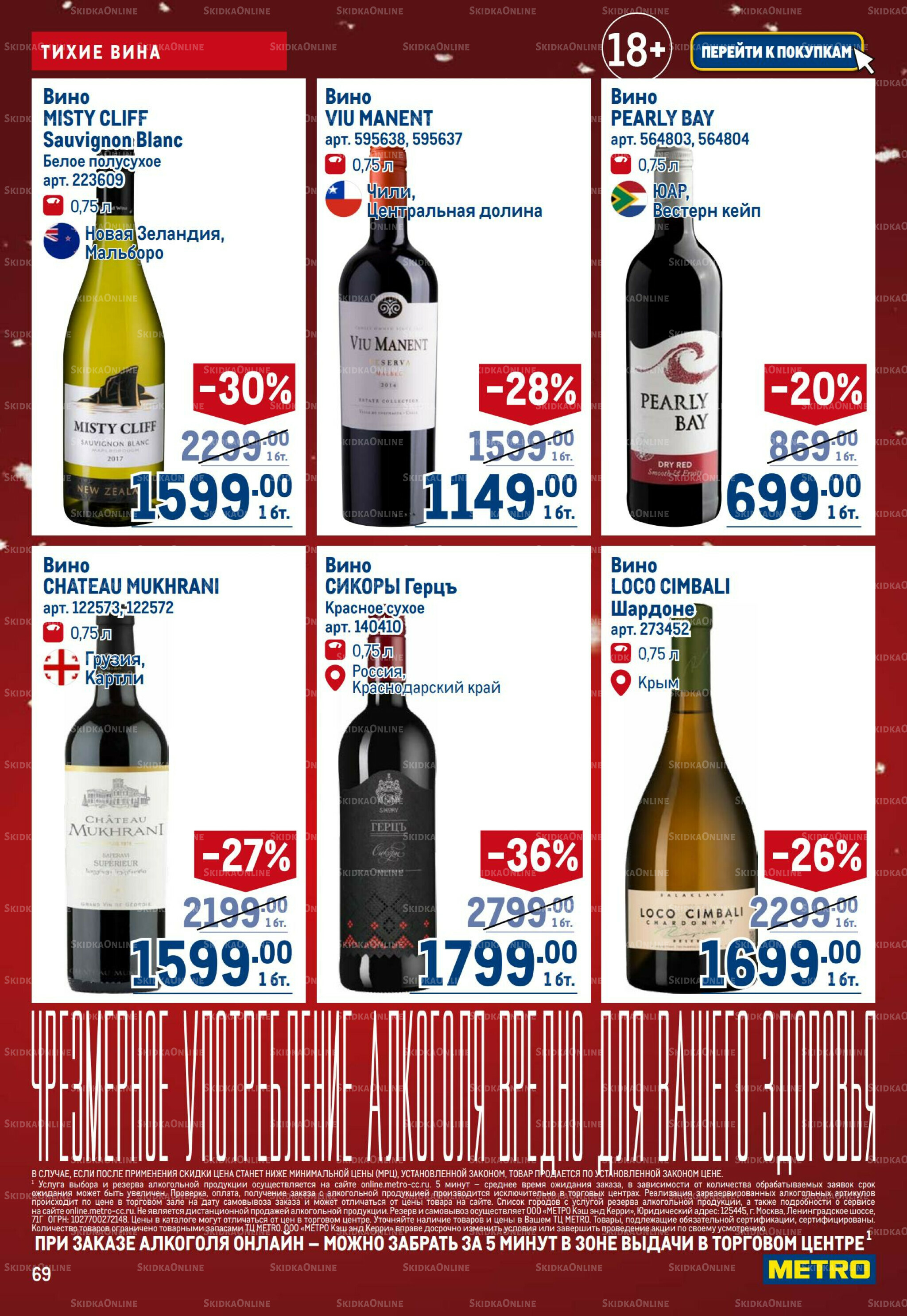 Каталог 18 Декабря 2025 - 14 Января 2026 69