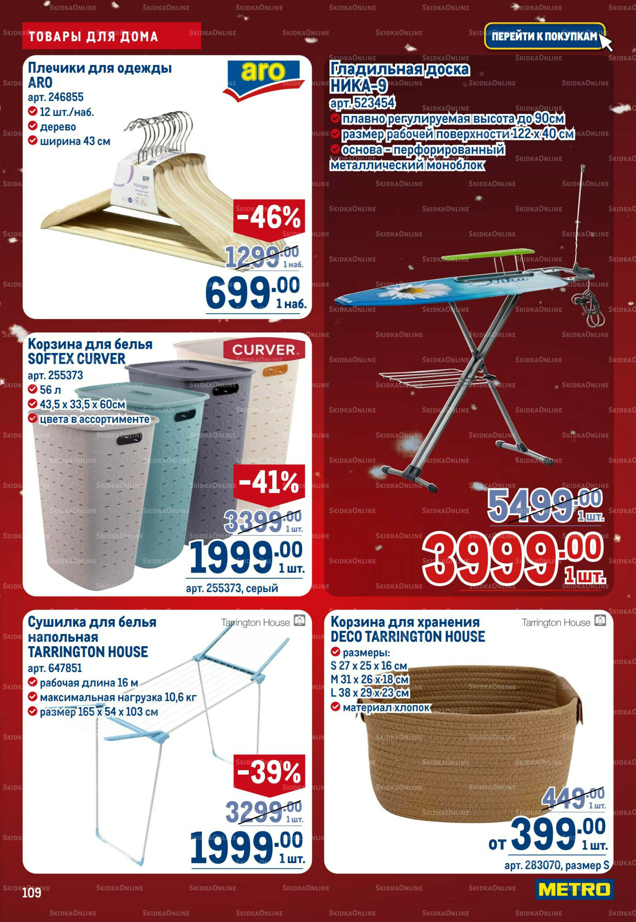 Каталог 18 Декабря 2025 - 14 Января 2026 109