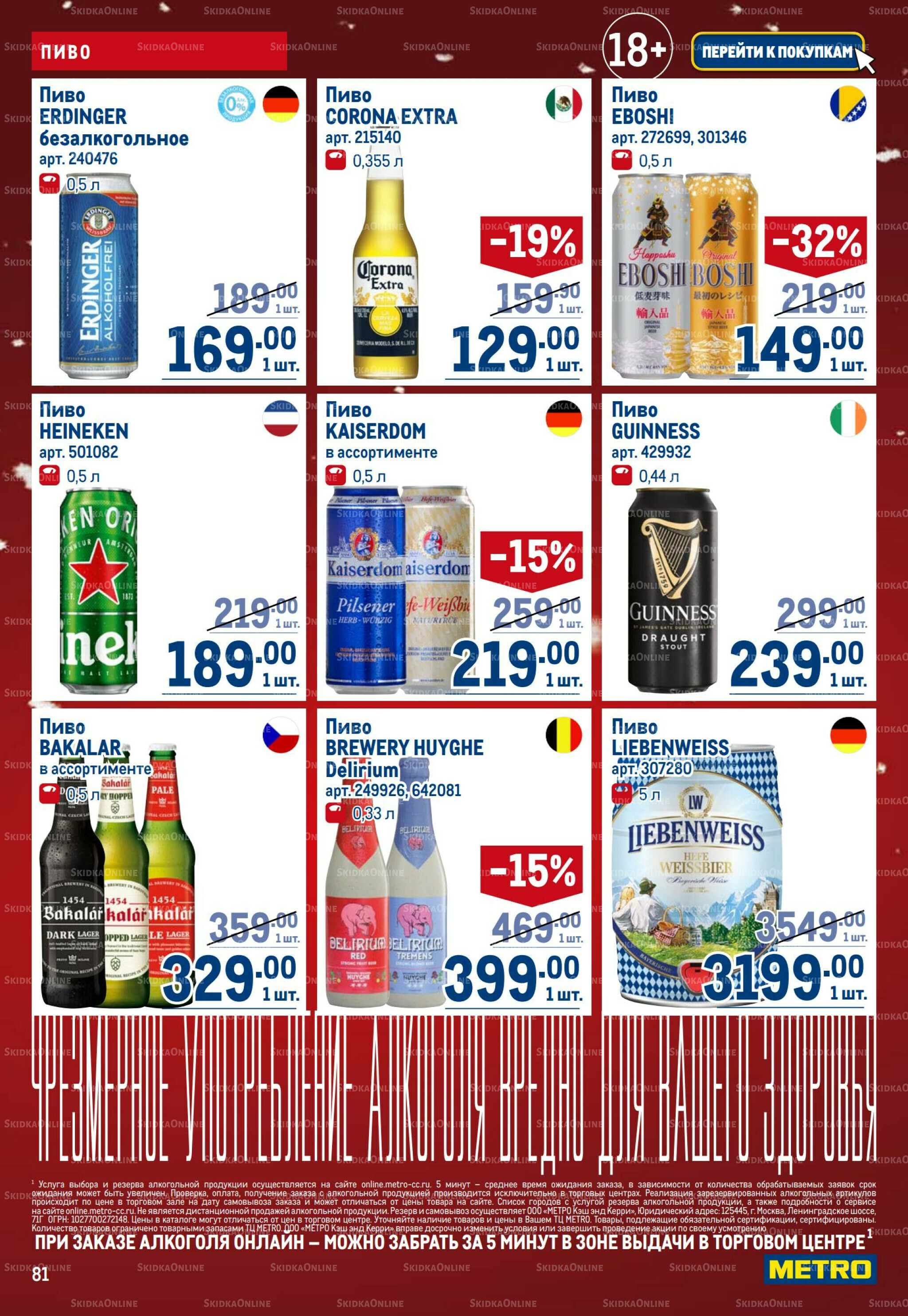 Каталог 18 Декабря 2025 - 14 Января 2026 81