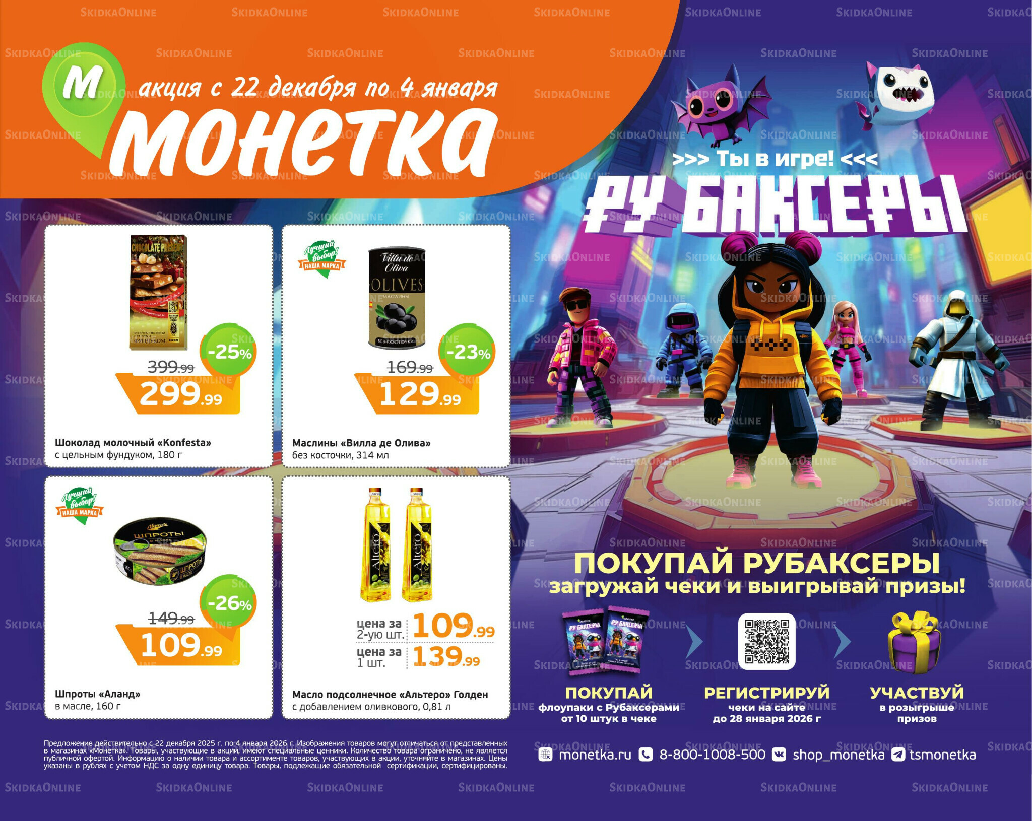 Отличное предложение! 22 Декабря 2025 - 4 Января 2026 1