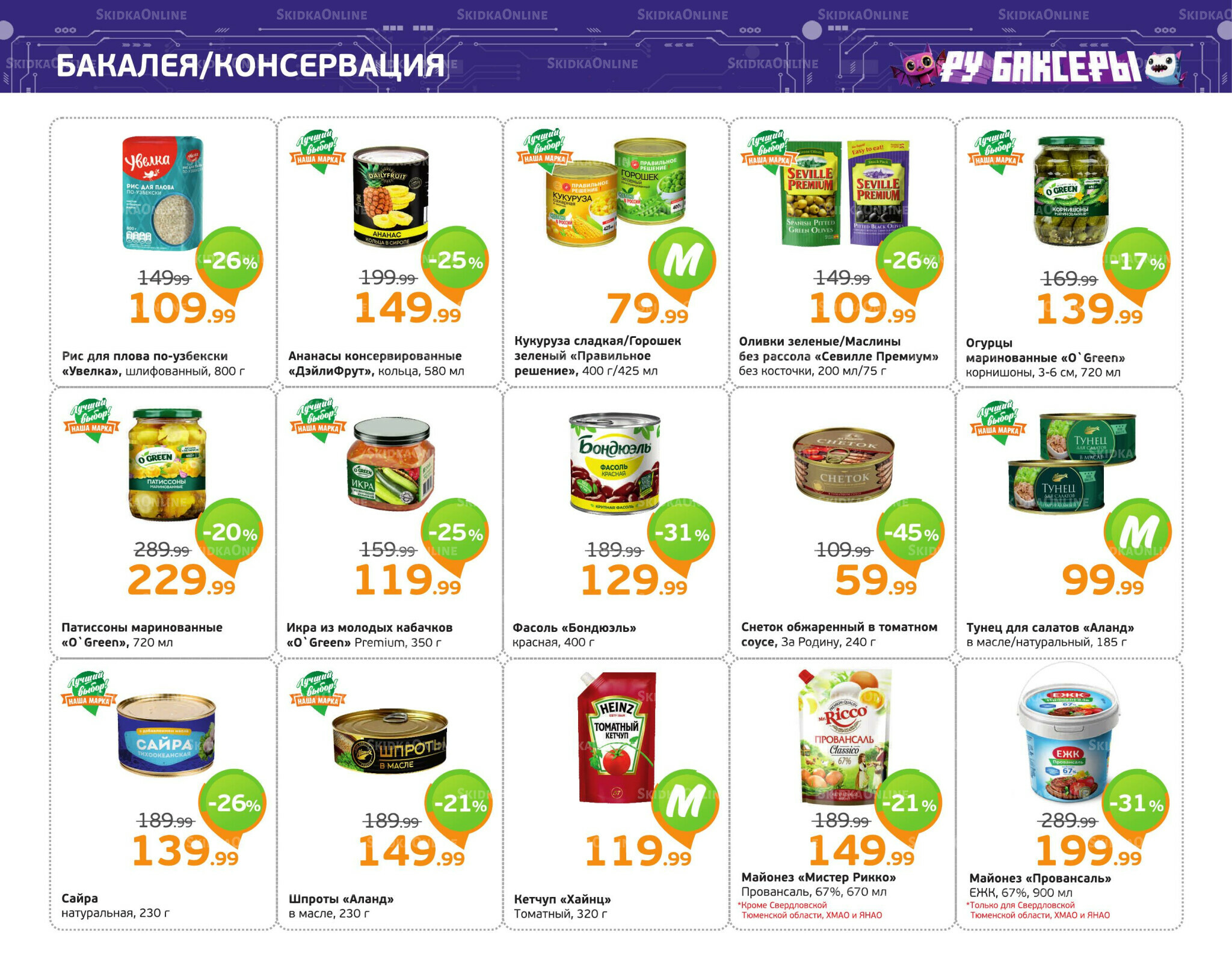 Отличное предложение! 22 Декабря 2025 - 4 Января 2026 10